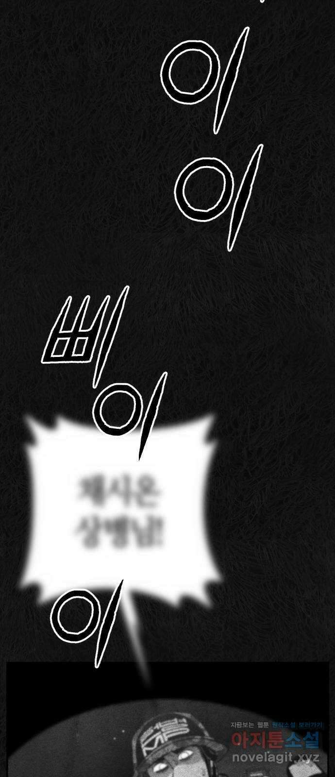 민간인 통제구역 - 일급기밀 66화-의무병3 3