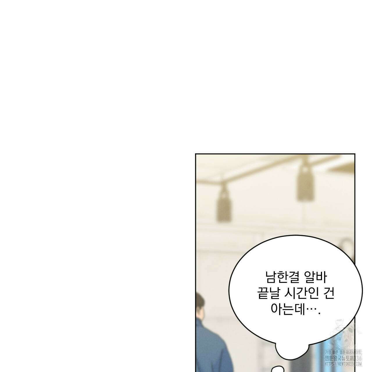 어브노말 룸메이트 57화 3