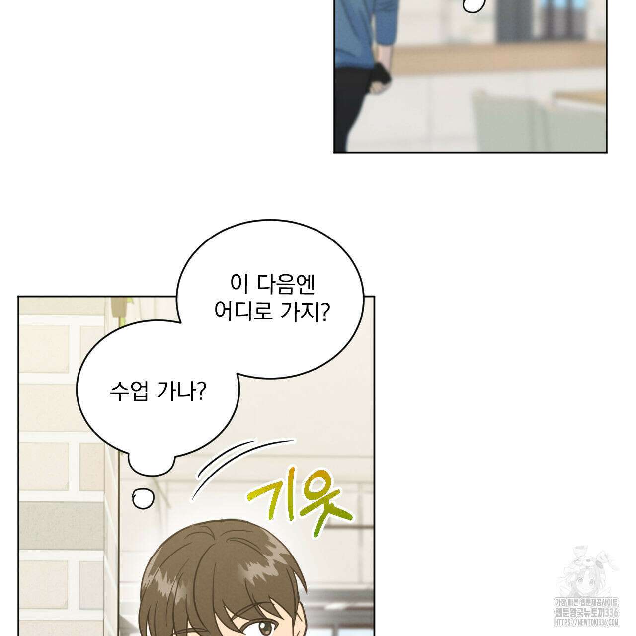 어브노말 룸메이트 57화 4