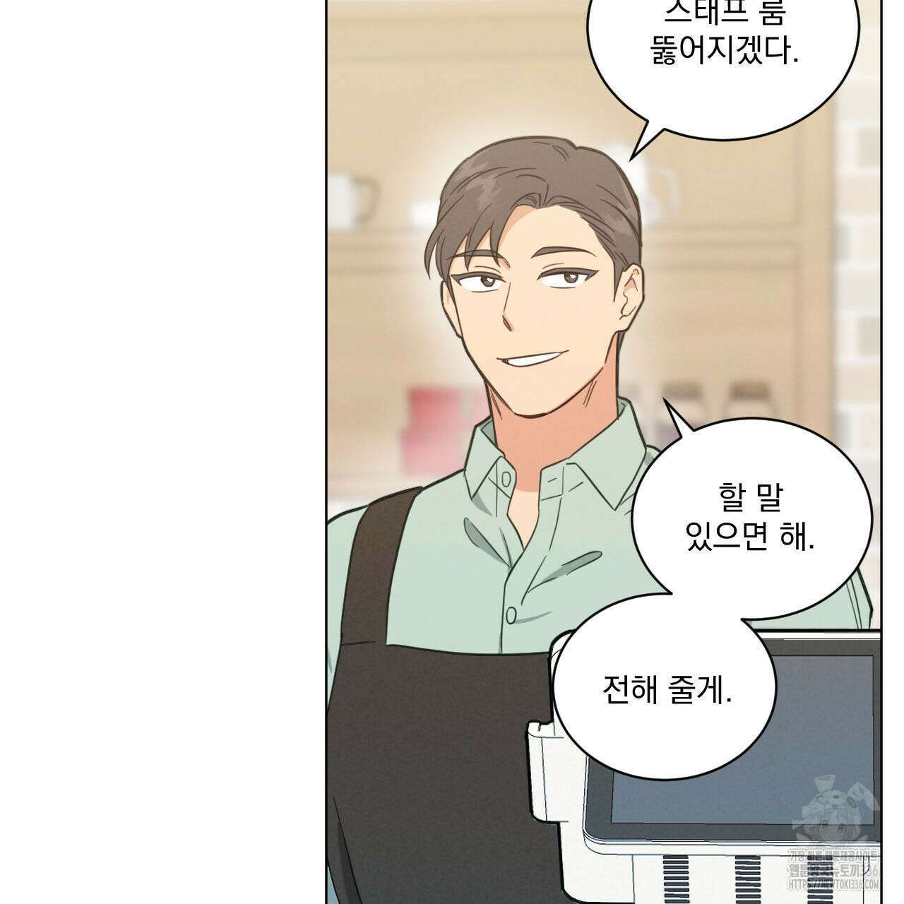 어브노말 룸메이트 57화 6