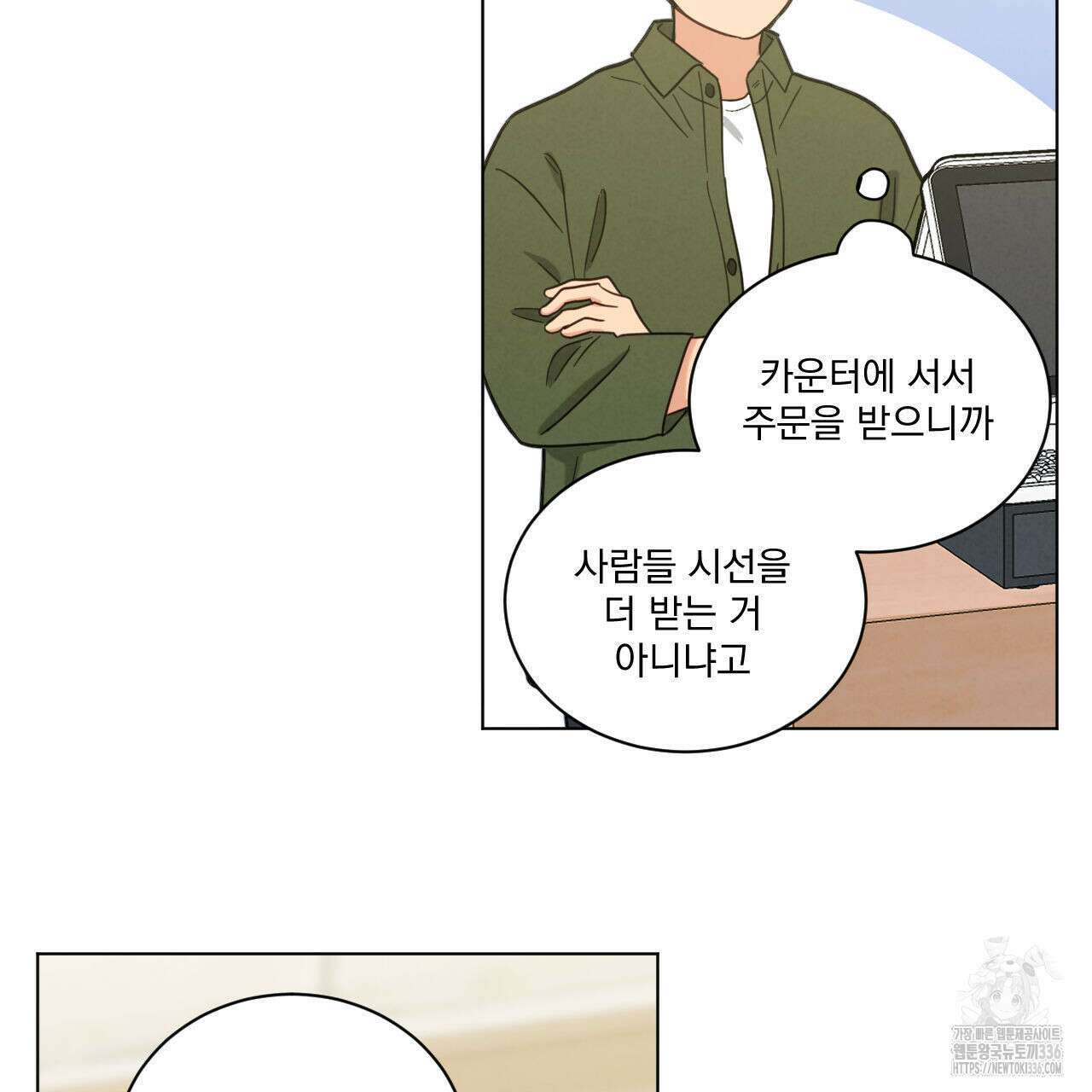 어브노말 룸메이트 57화 9