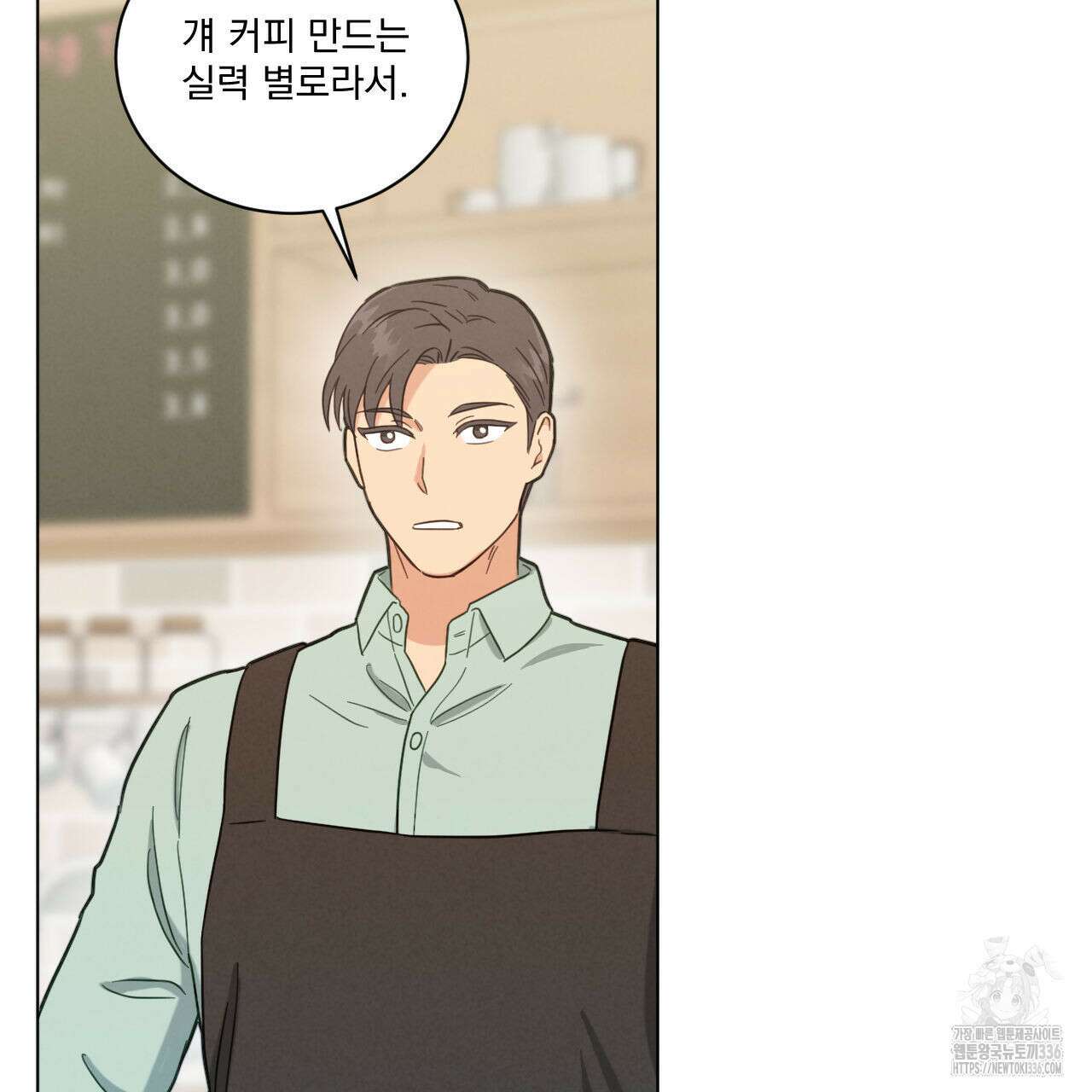 어브노말 룸메이트 57화 10