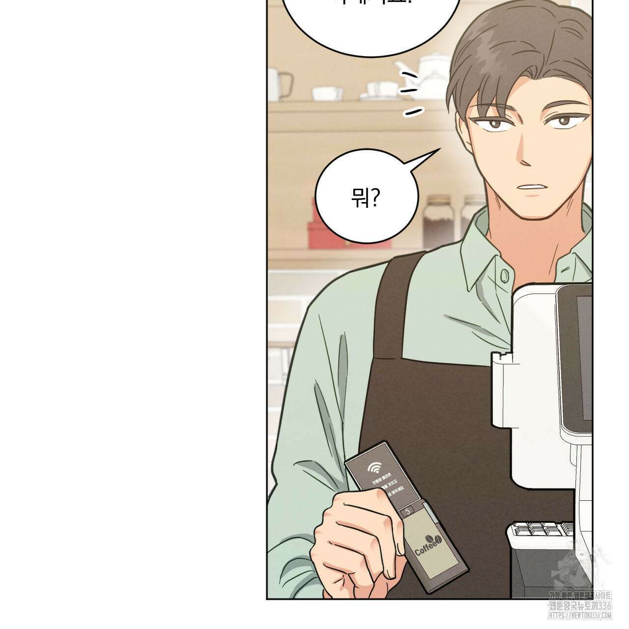어브노말 룸메이트 57화 15