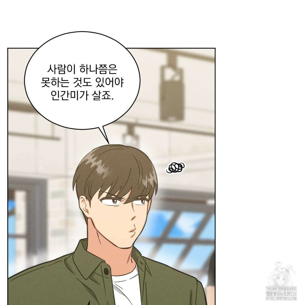 어브노말 룸메이트 57화 16