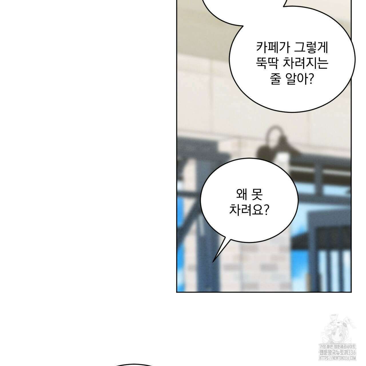 어브노말 룸메이트 57화 18