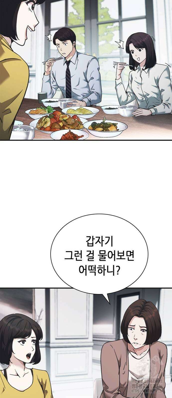 신입사원 강 회장 45화 4