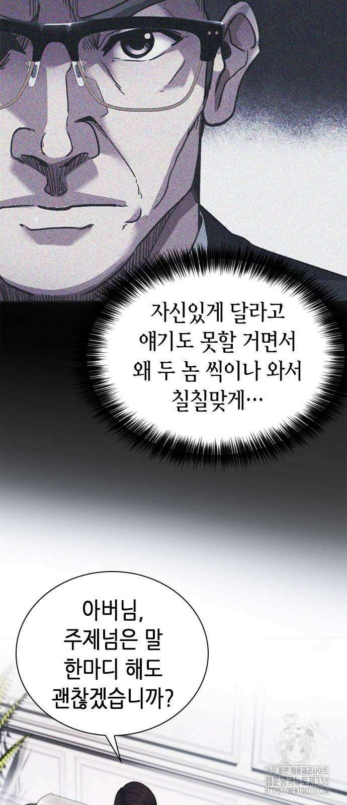 신입사원 강 회장 45화 23