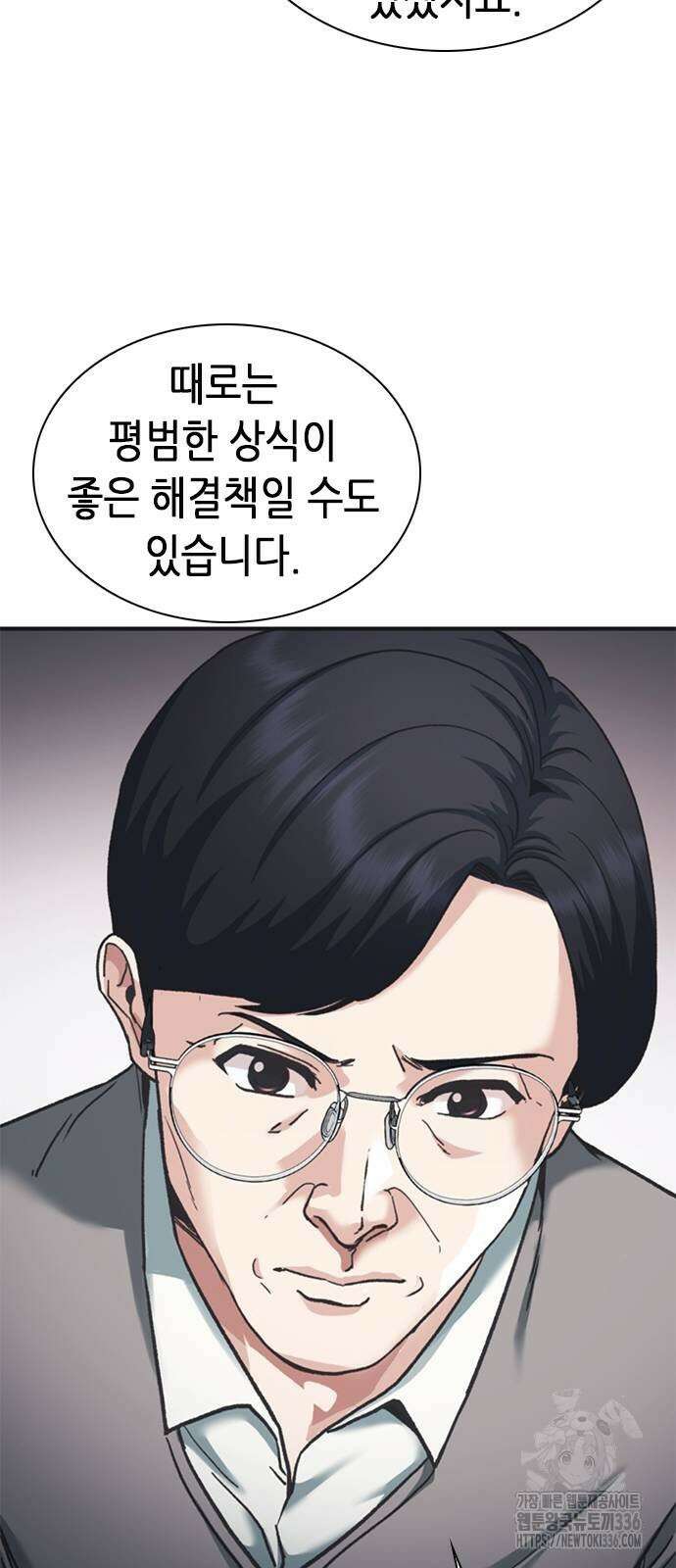신입사원 강 회장 45화 28