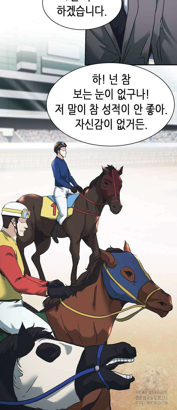 신입사원 강 회장 45화 35