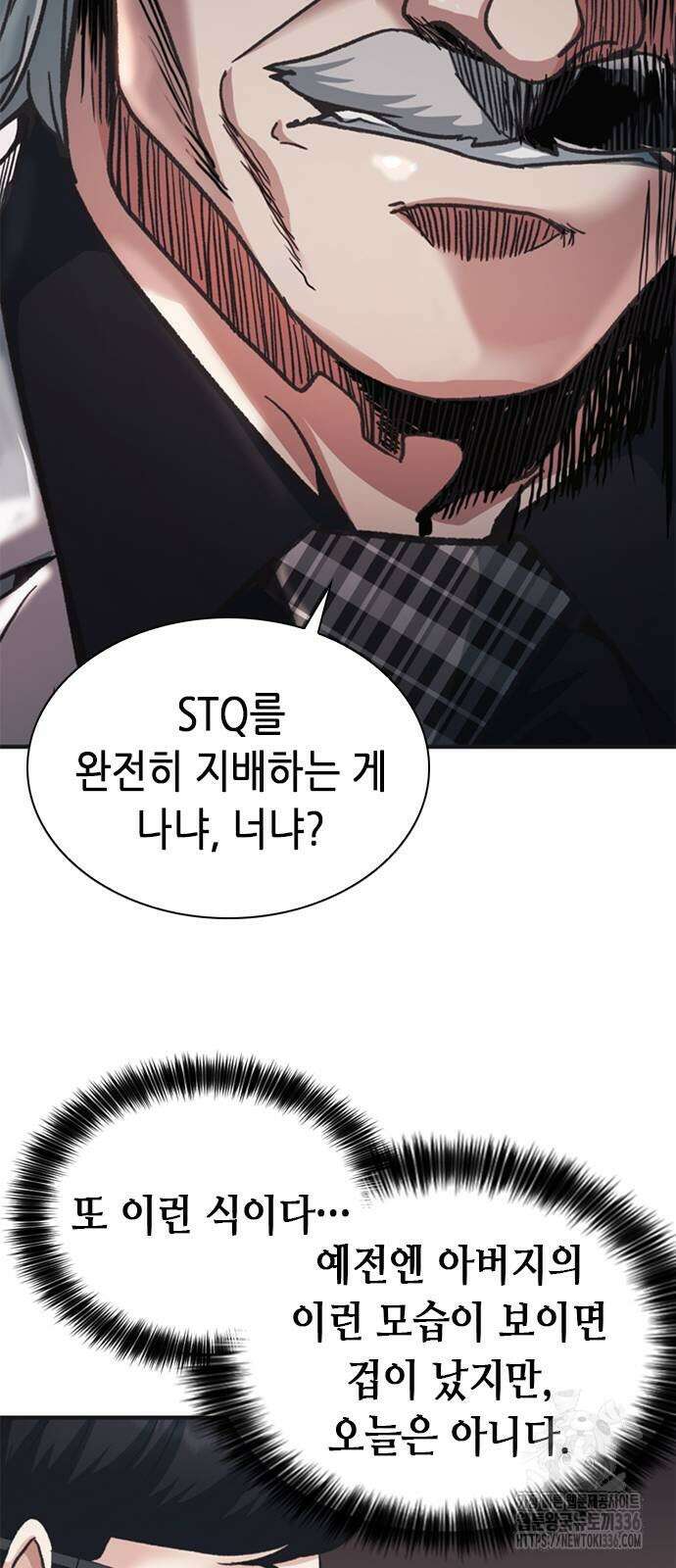 신입사원 강 회장 45화 48