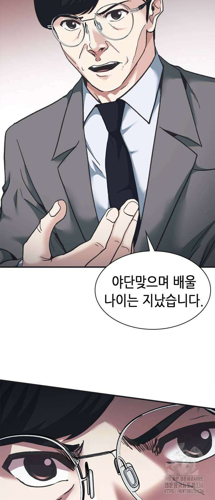 신입사원 강 회장 45화 65