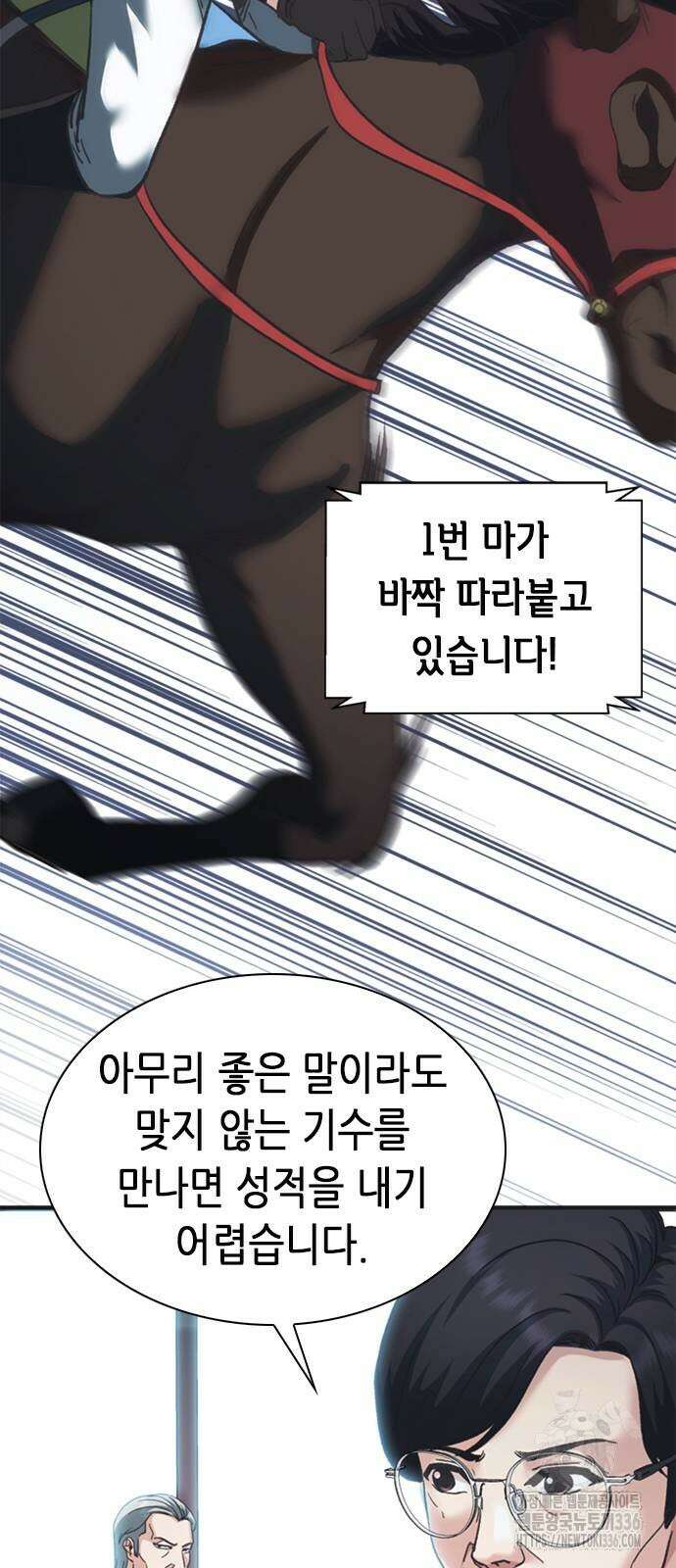신입사원 강 회장 45화 67