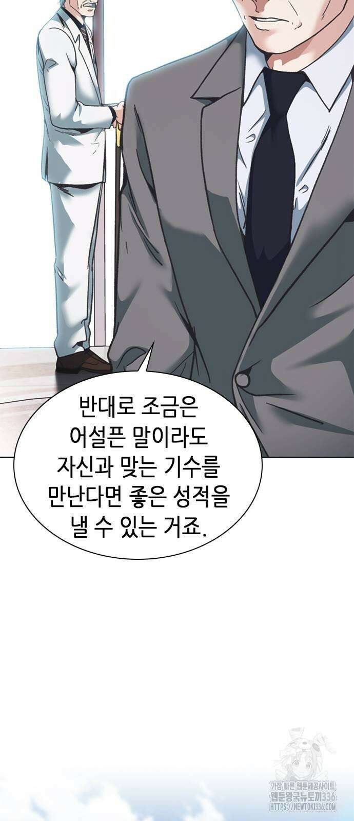 신입사원 강 회장 45화 68