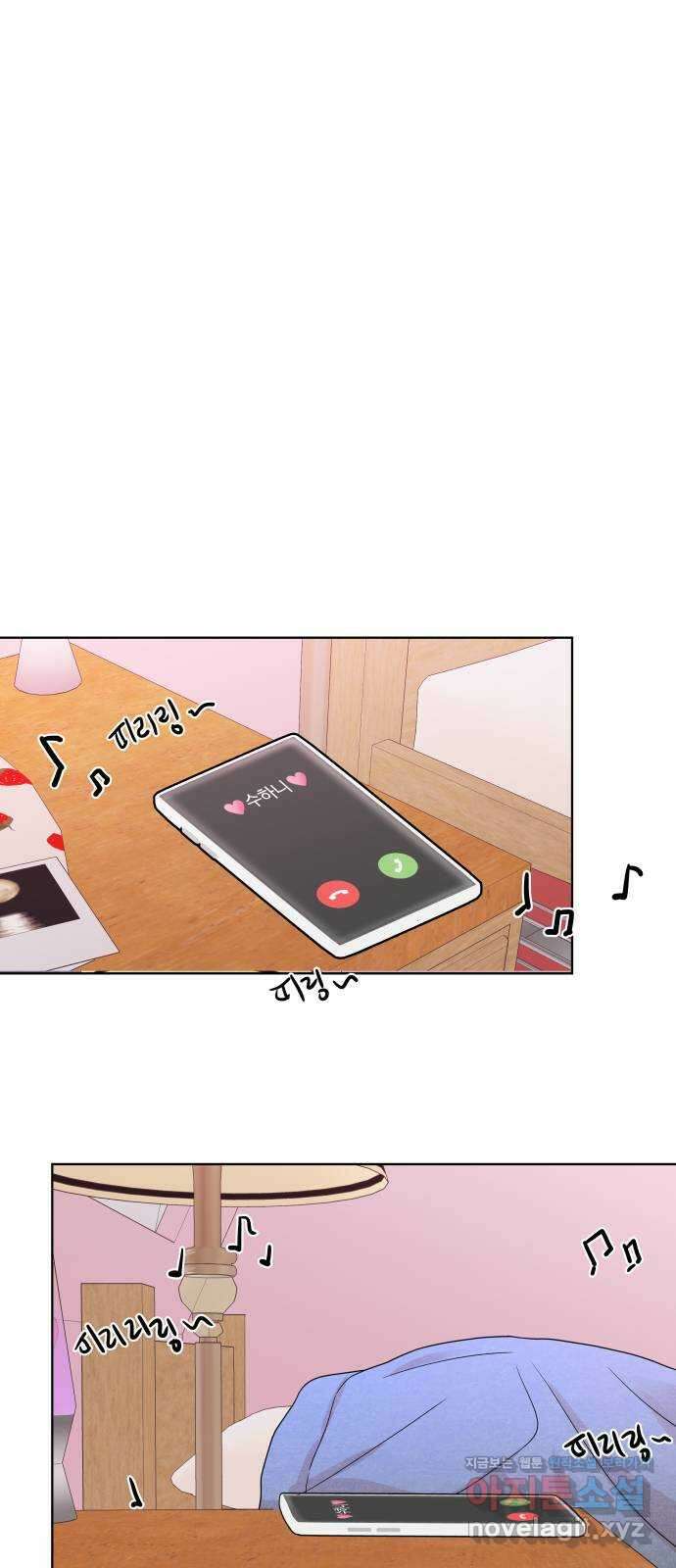 솔직하게 말해줘! 36화. 신호 15