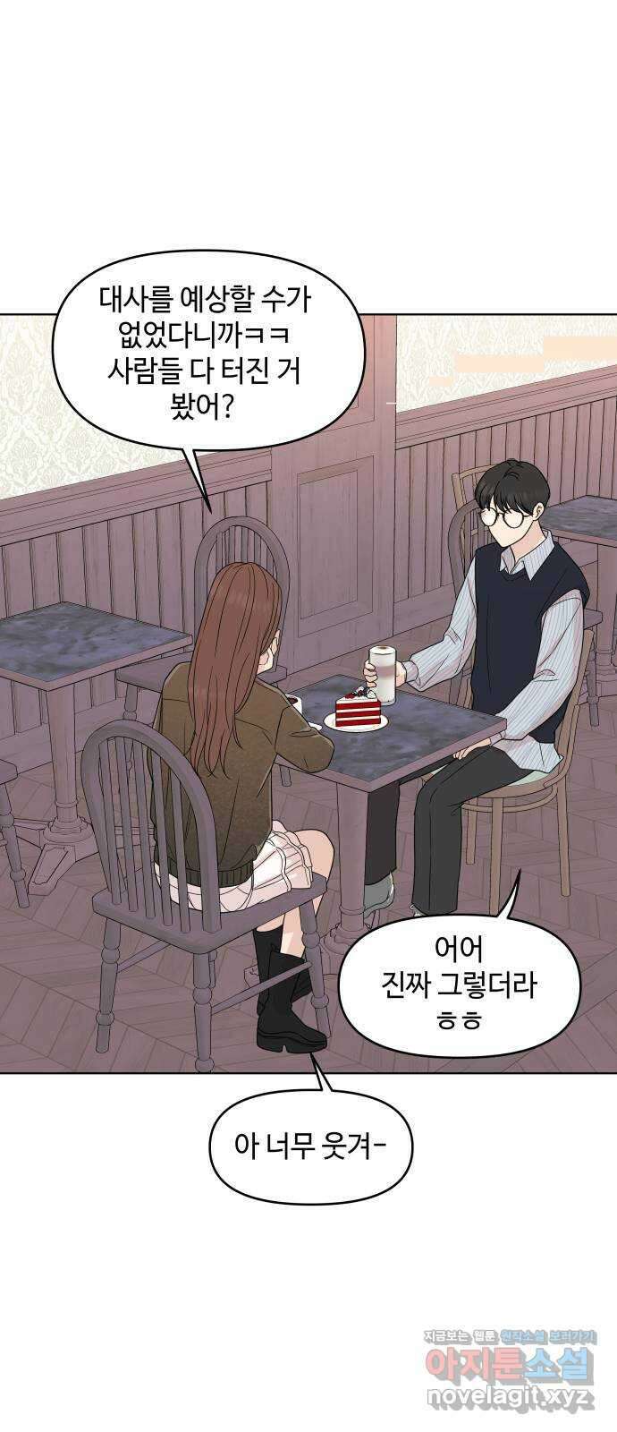 솔직하게 말해줘! 36화. 신호 32