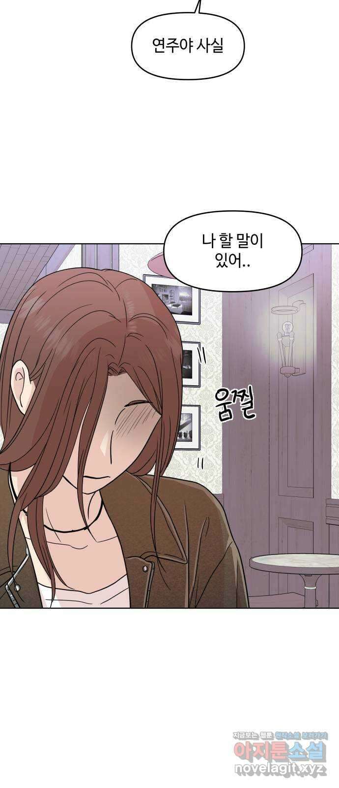 솔직하게 말해줘! 36화. 신호 42