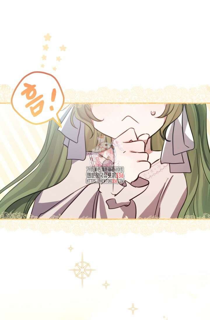곧 망할 가문의 계약직 딸이 되었다 3화 1