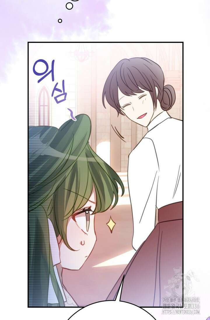 곧 망할 가문의 계약직 딸이 되었다 3화 16