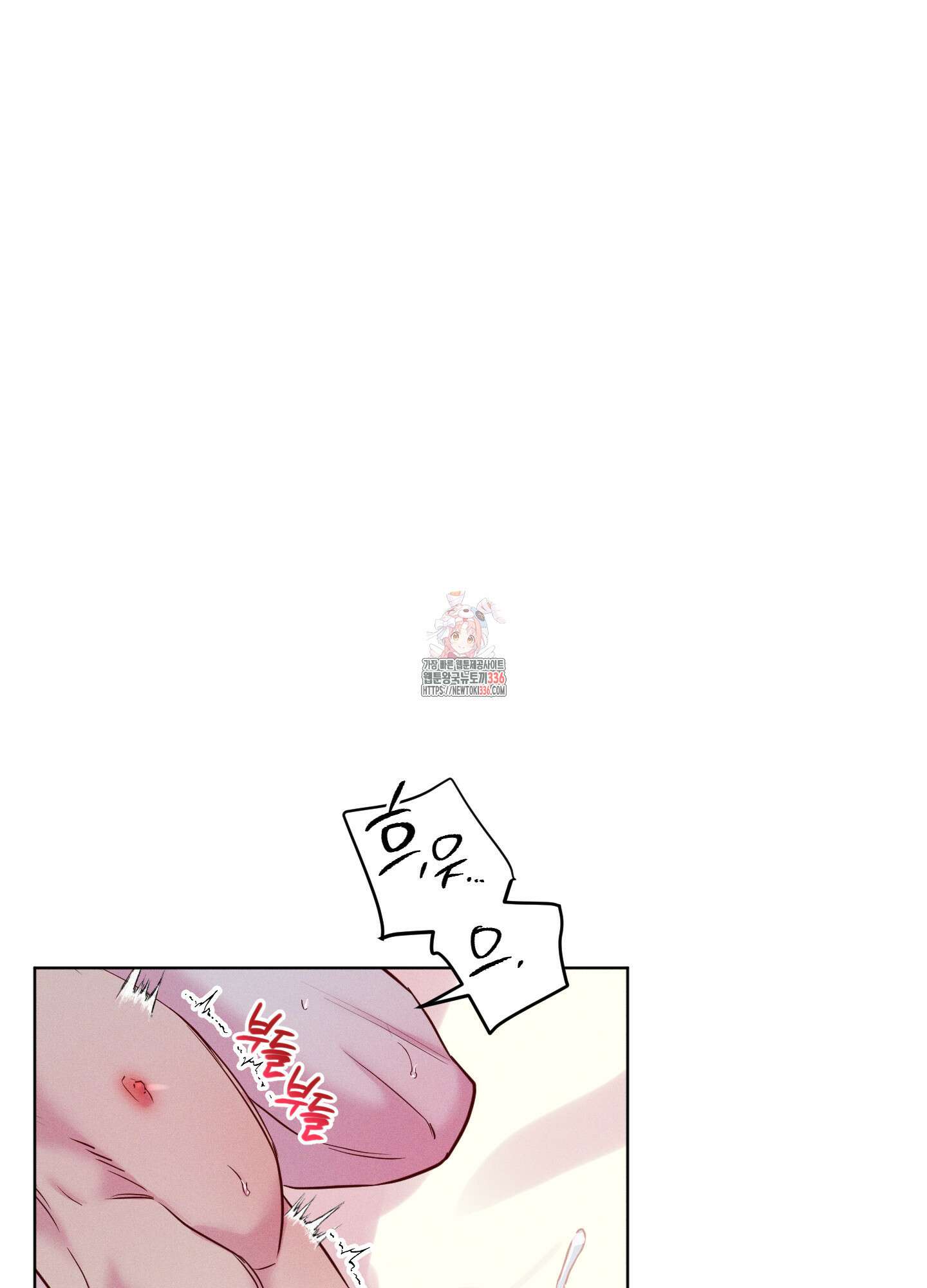 파도의 해안 23화 1