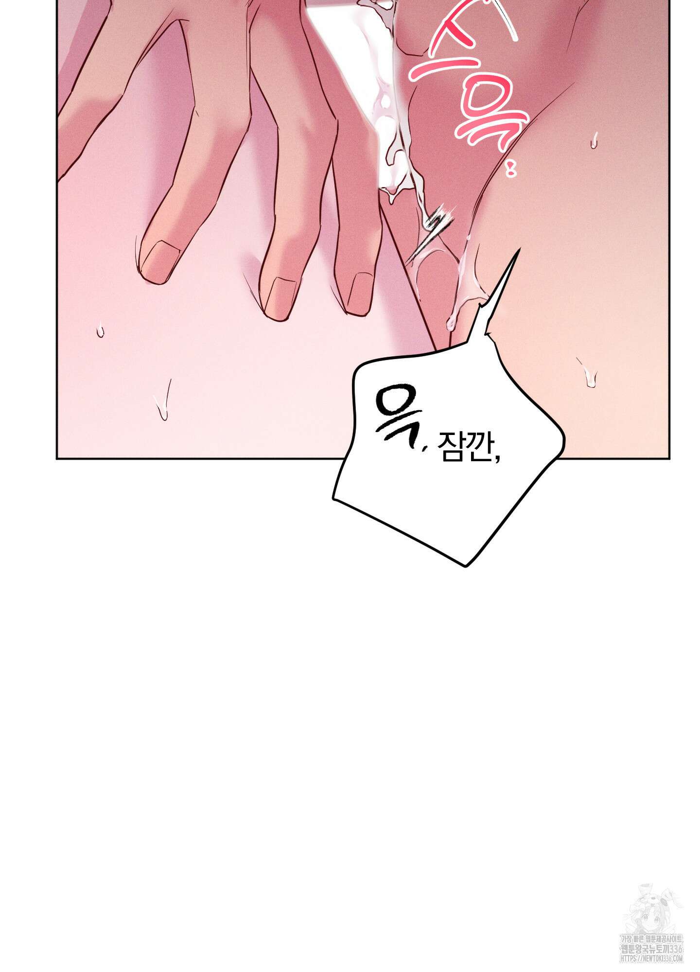 파도의 해안 23화 4