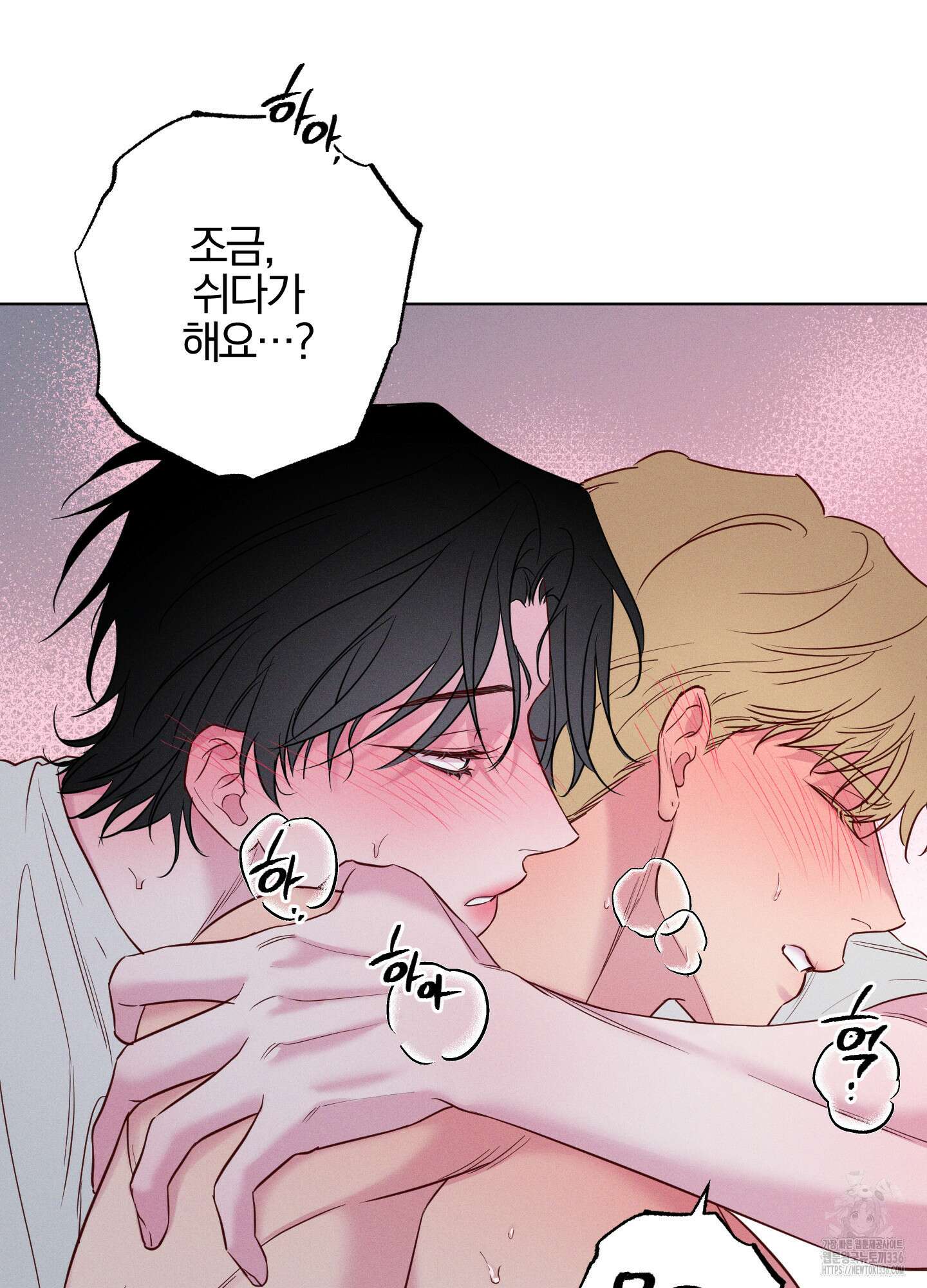 파도의 해안 23화 5