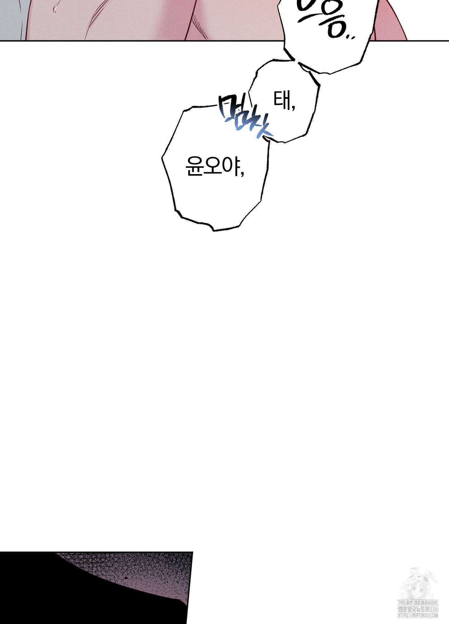 파도의 해안 23화 6