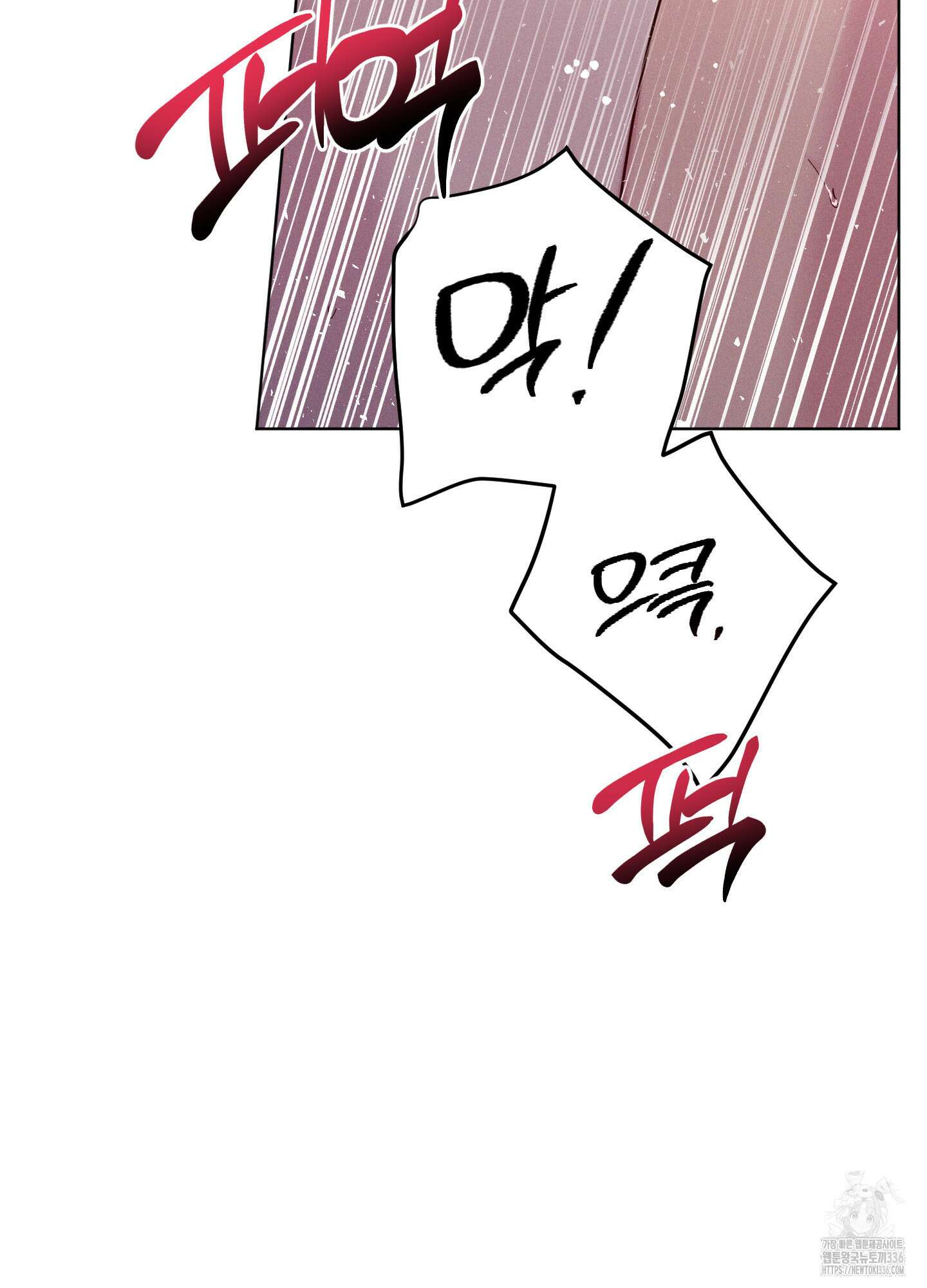파도의 해안 23화 8