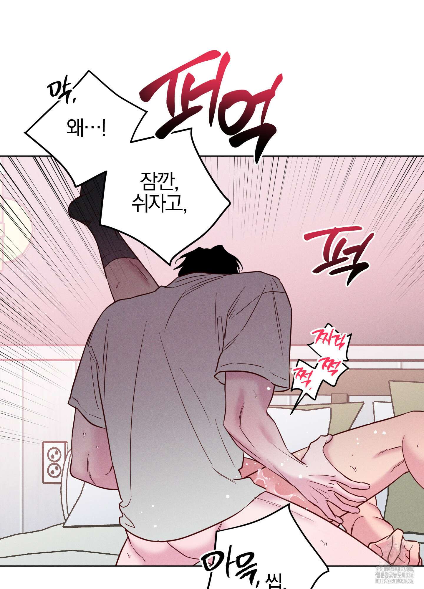 파도의 해안 23화 9