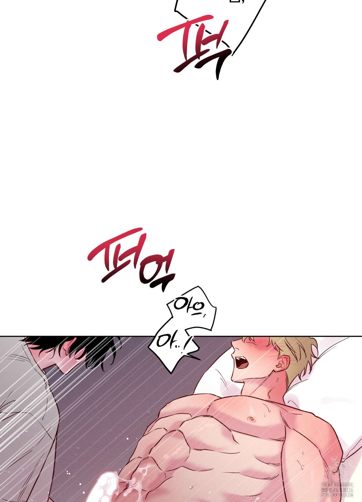 파도의 해안 23화 10