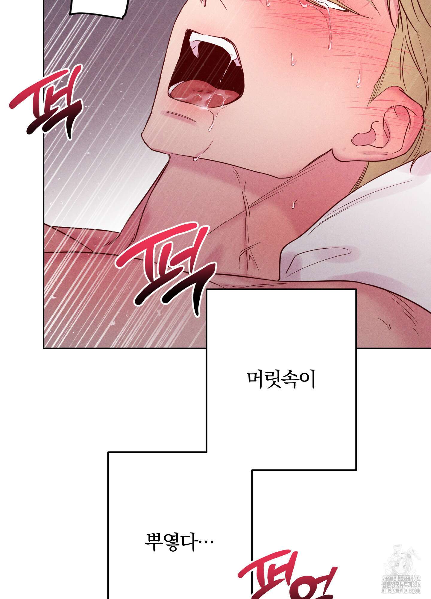 파도의 해안 23화 12