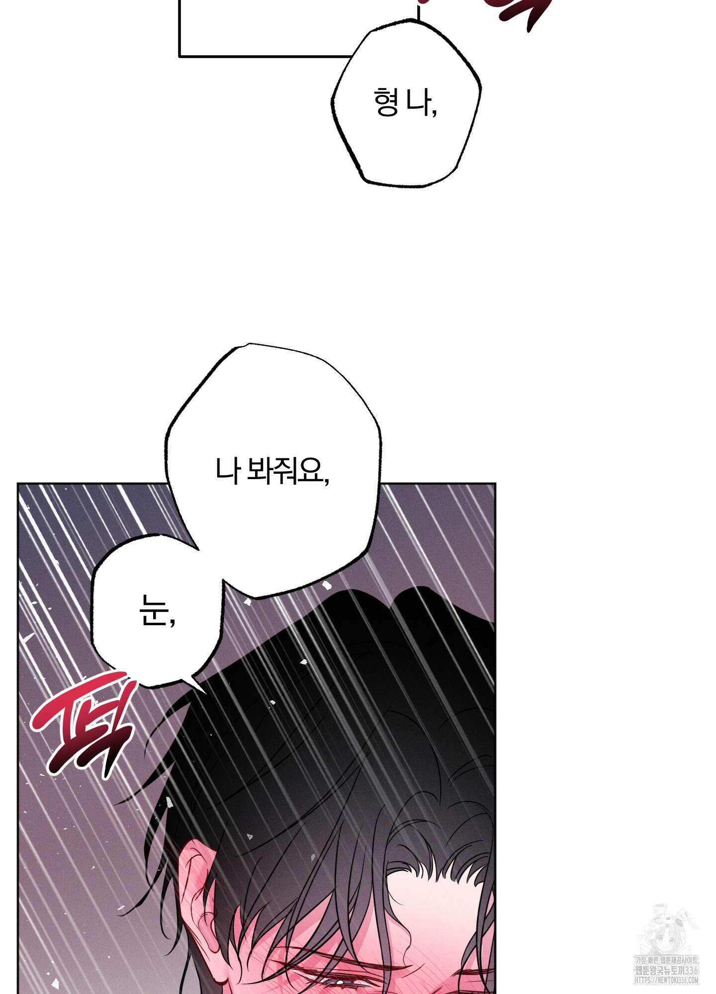 파도의 해안 23화 13