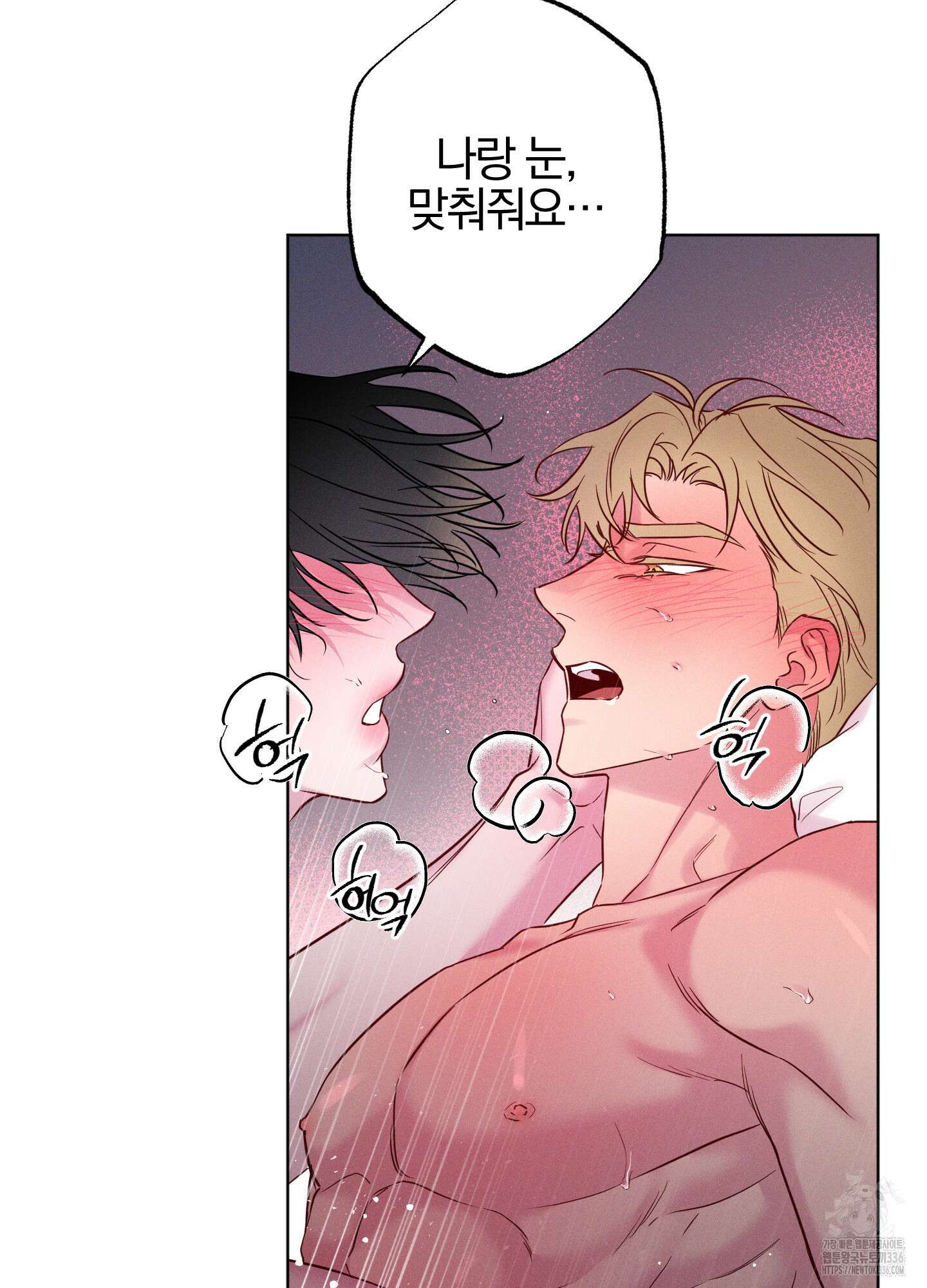 파도의 해안 23화 15