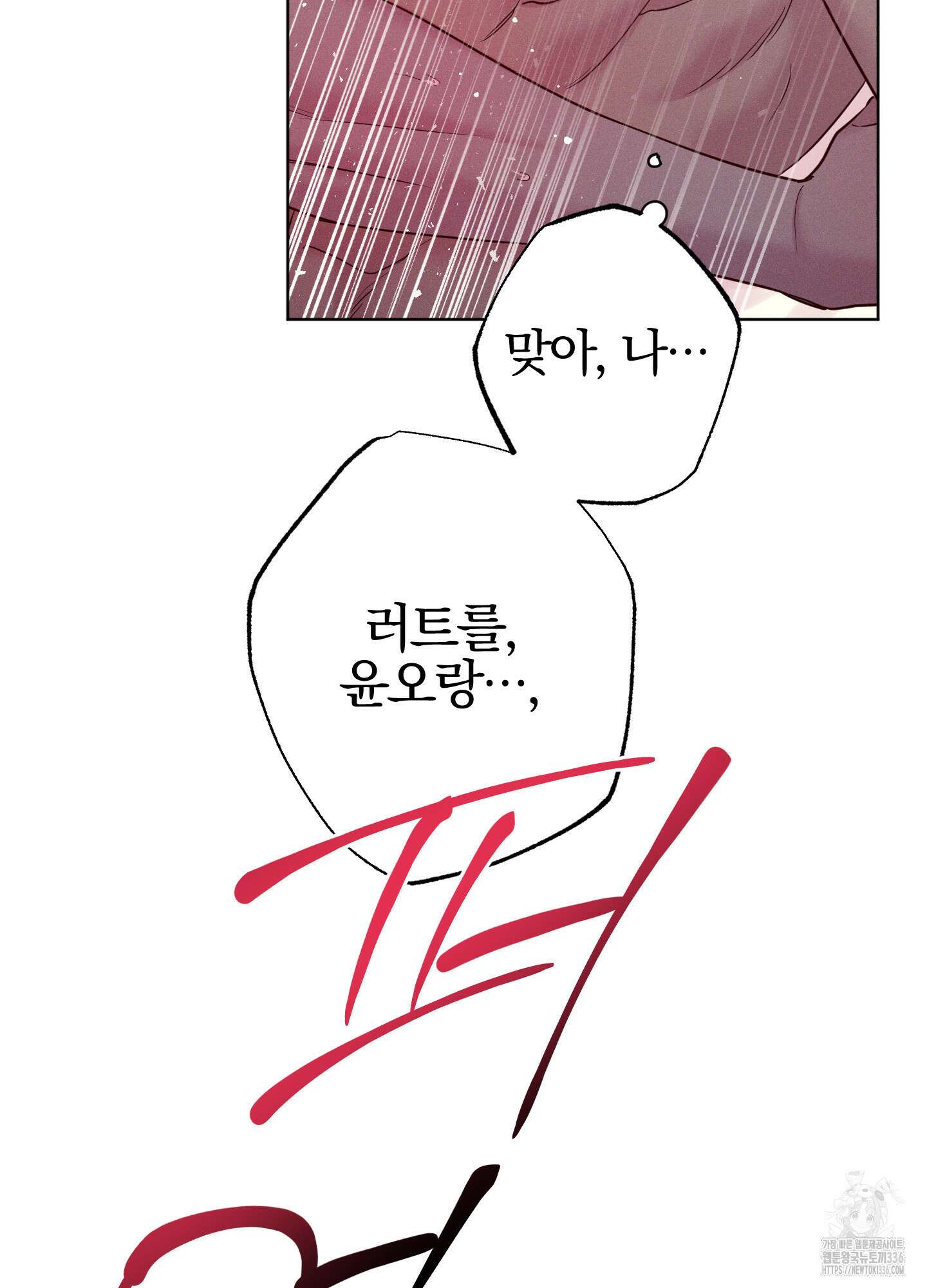 파도의 해안 23화 16
