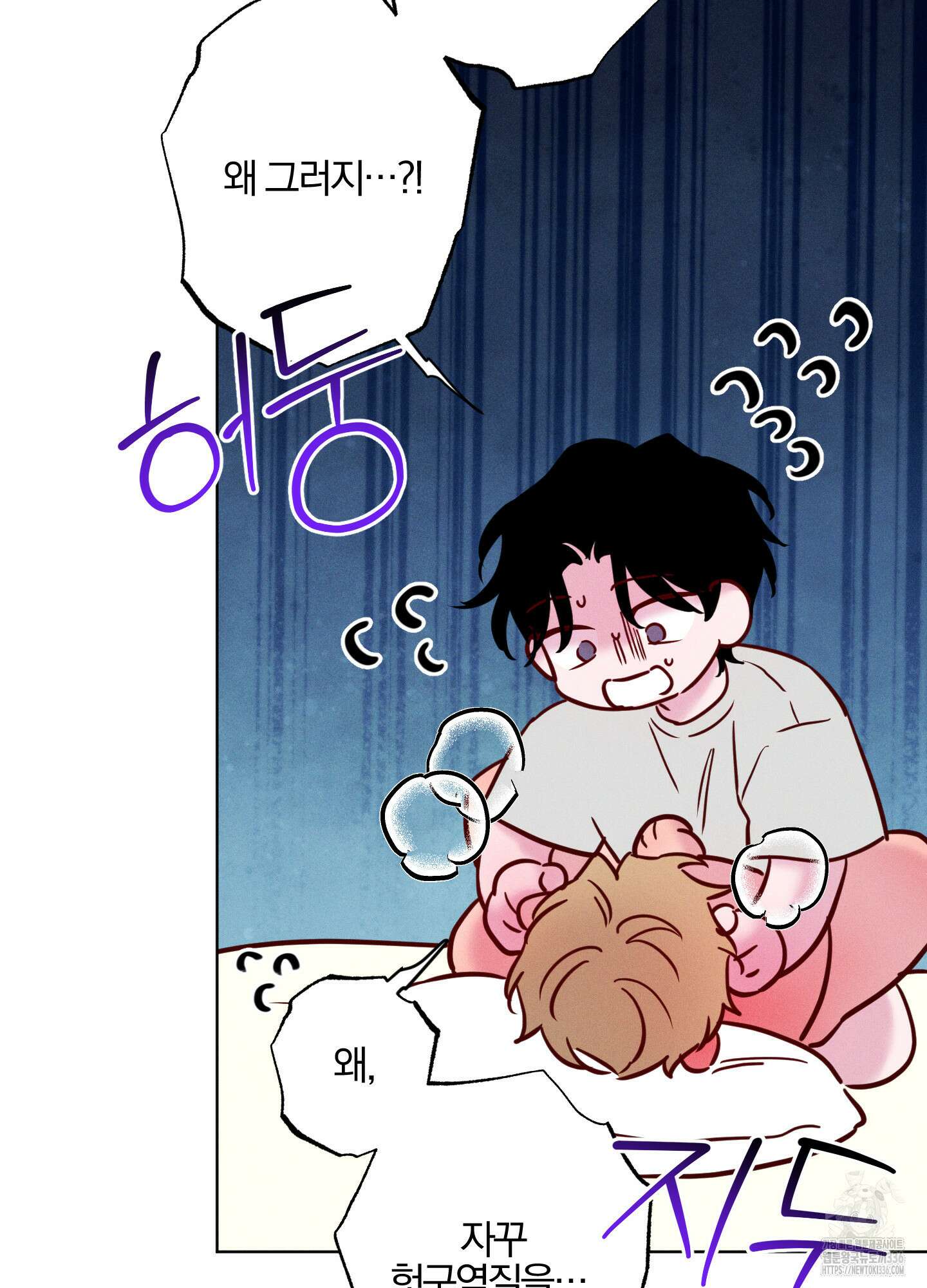 파도의 해안 23화 21