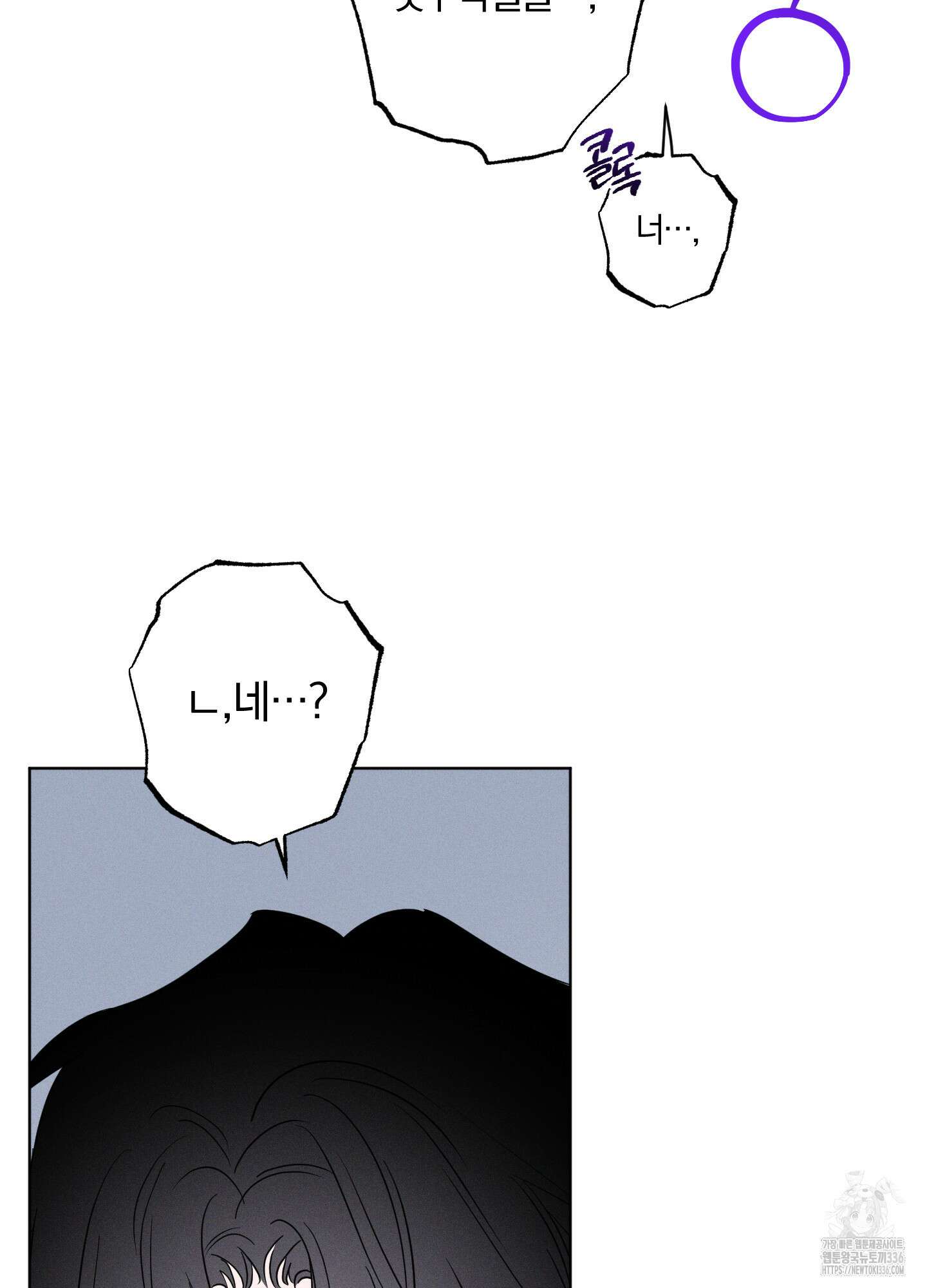 파도의 해안 23화 22