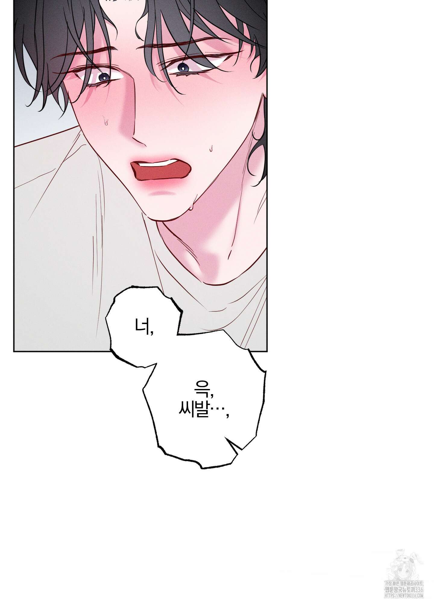 파도의 해안 23화 23