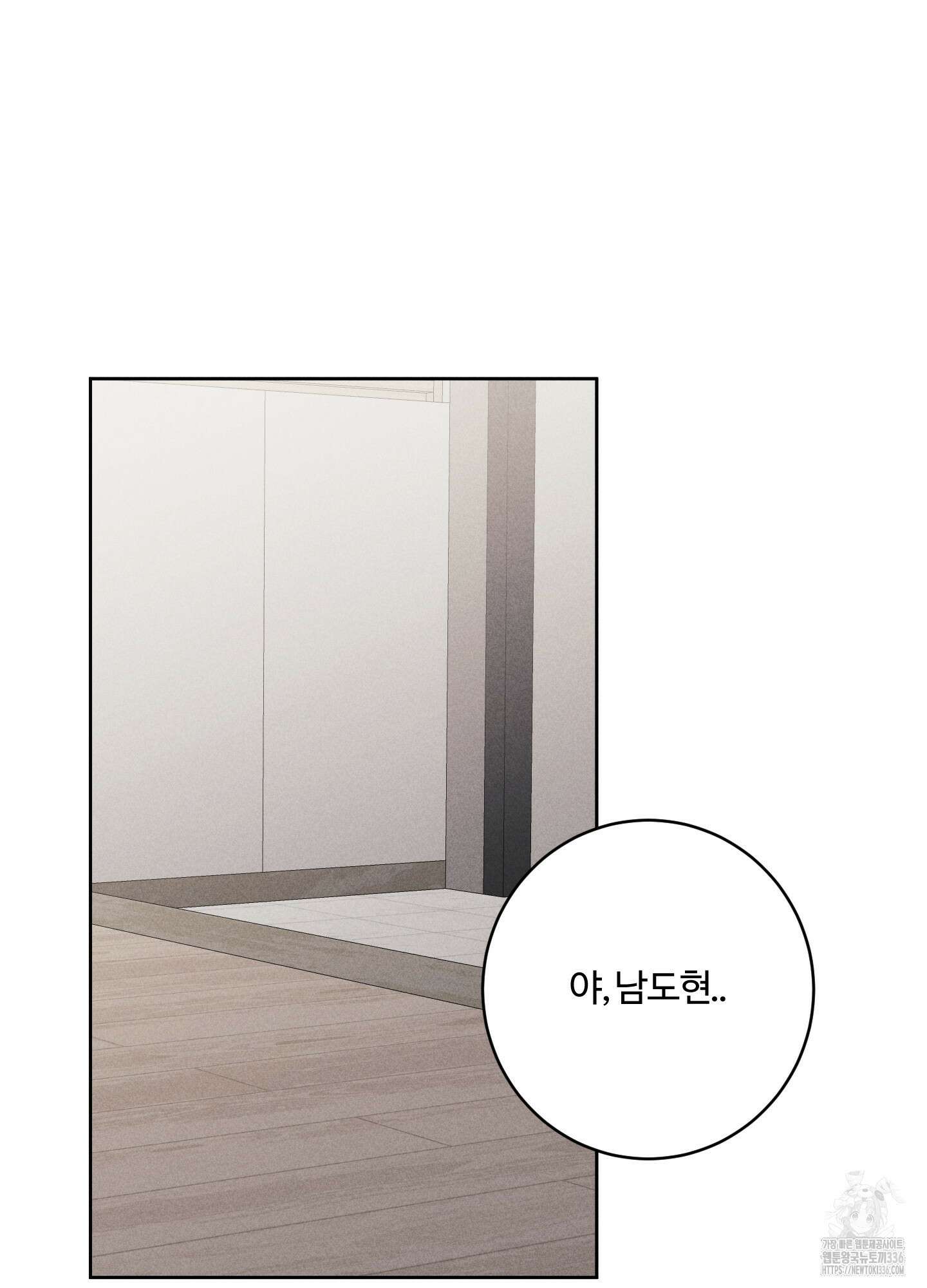 오늘부터 연하남 17화 2