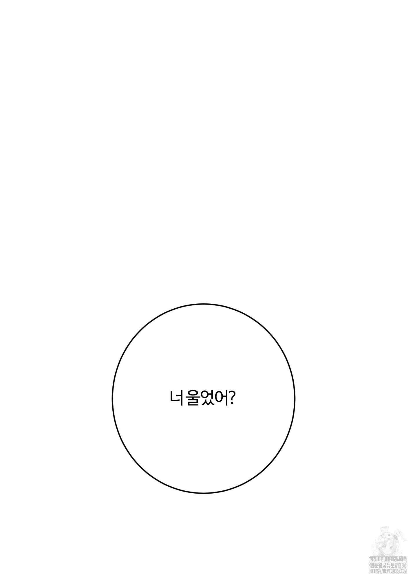 오늘부터 연하남 17화 3