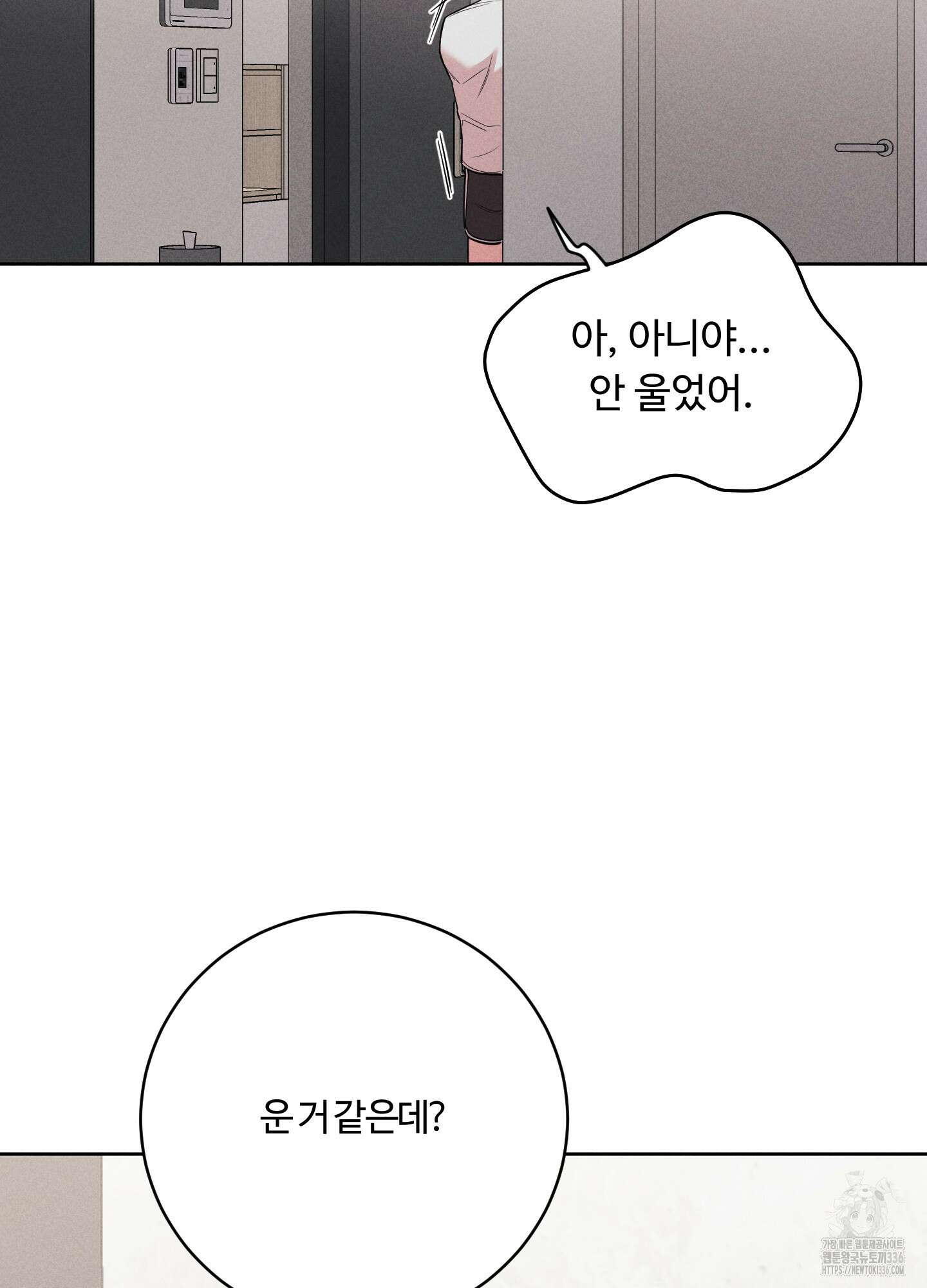 오늘부터 연하남 17화 6