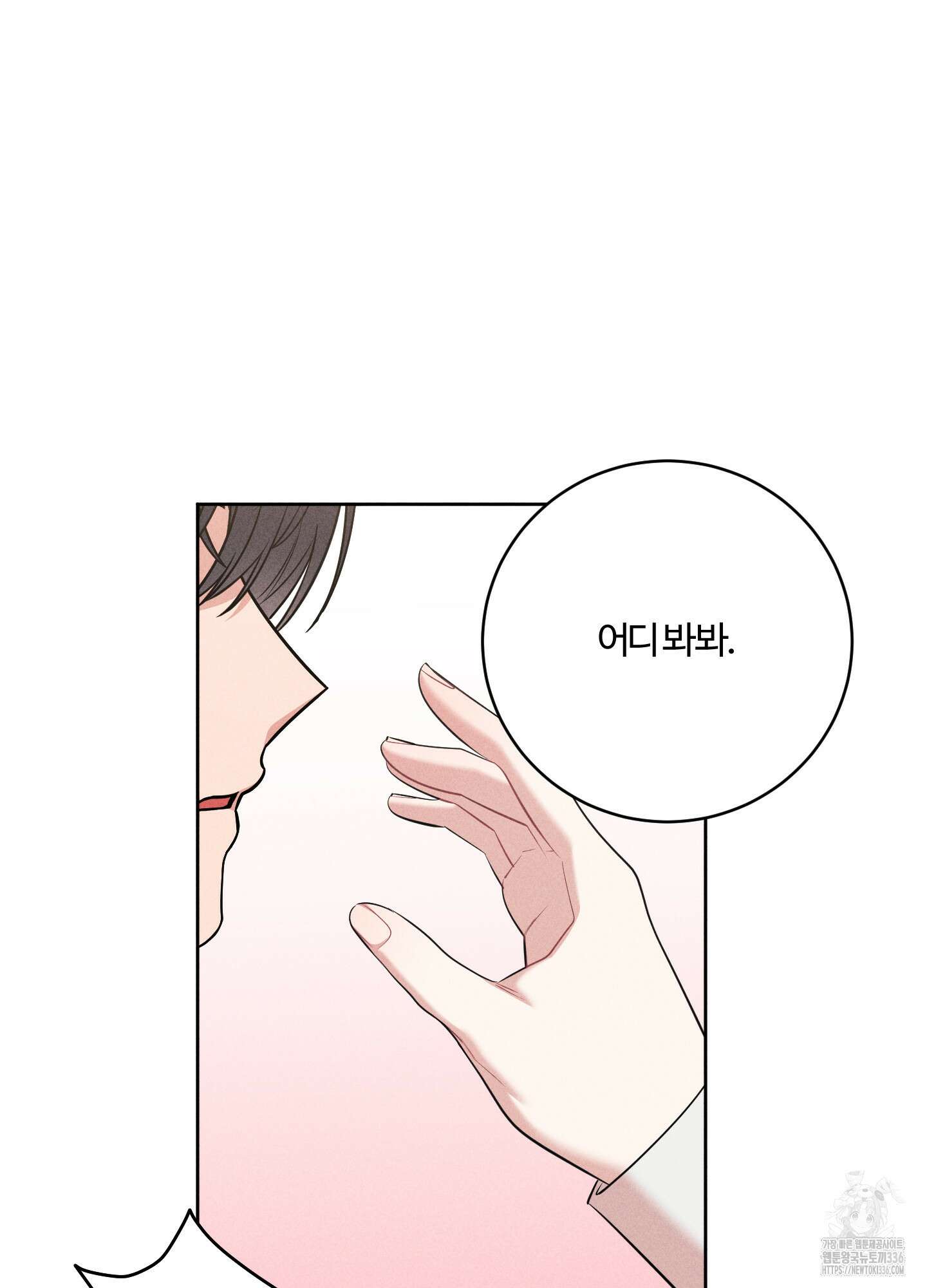 오늘부터 연하남 17화 8