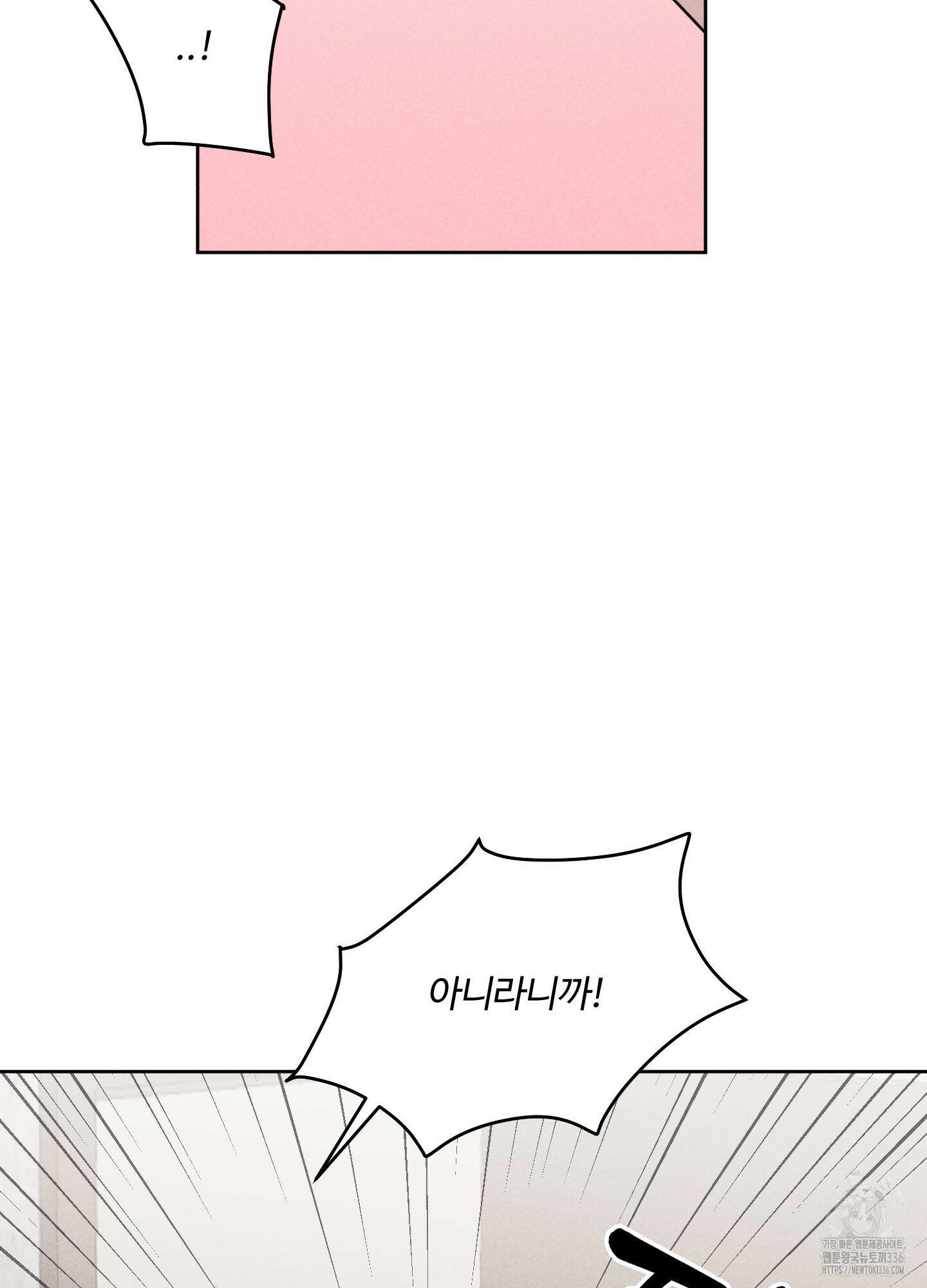 오늘부터 연하남 17화 9
