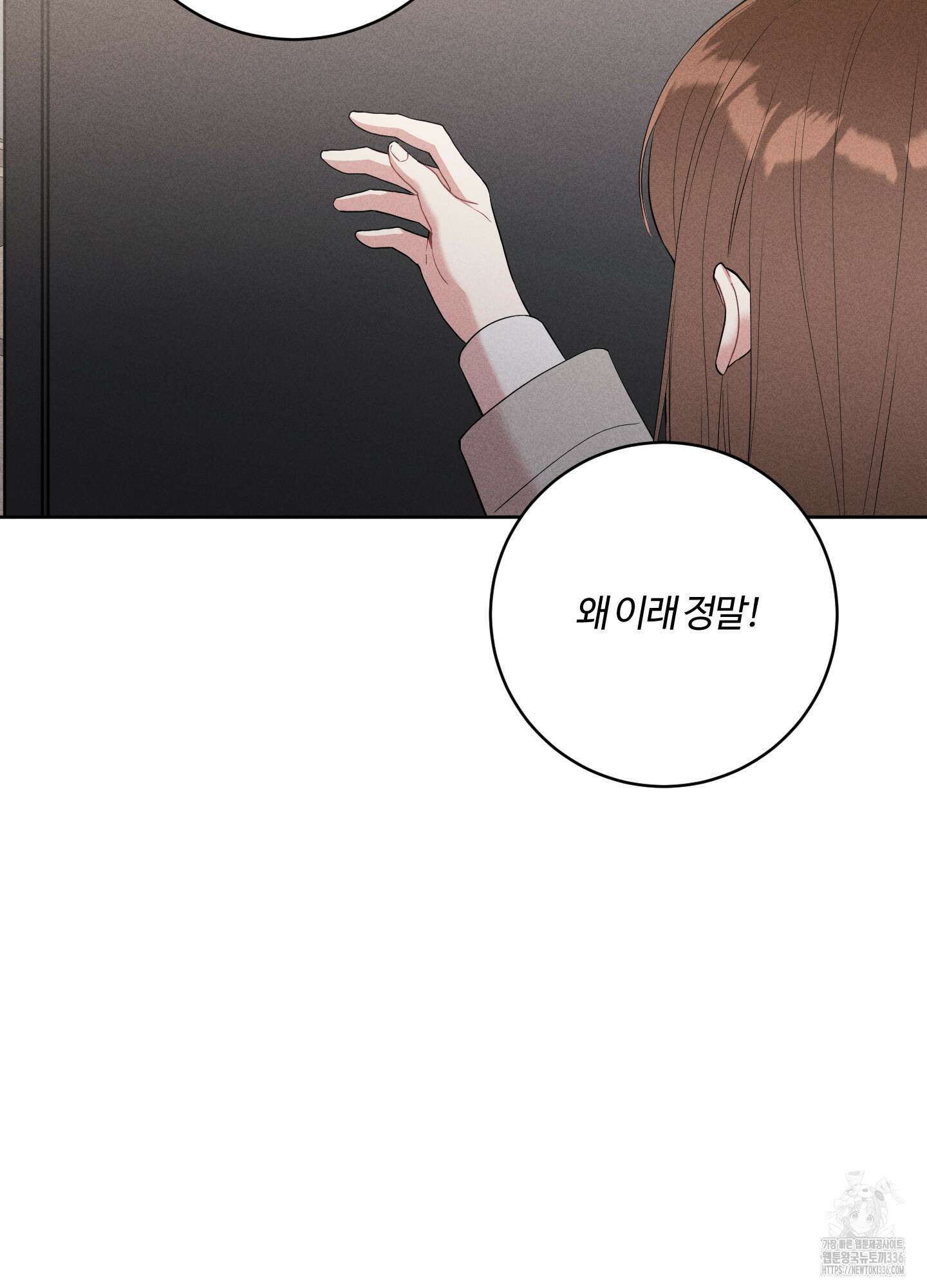 오늘부터 연하남 17화 13