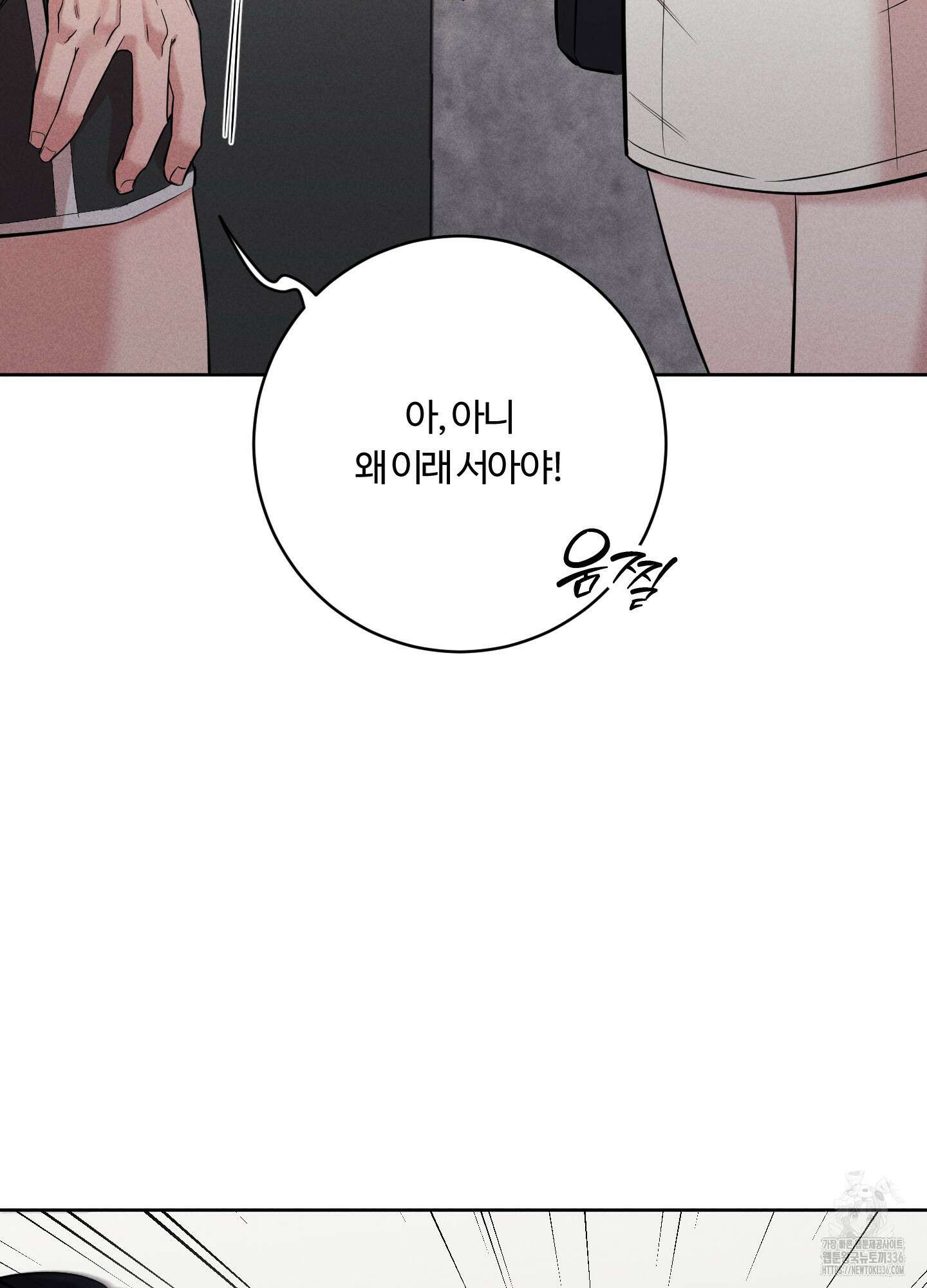 오늘부터 연하남 17화 16