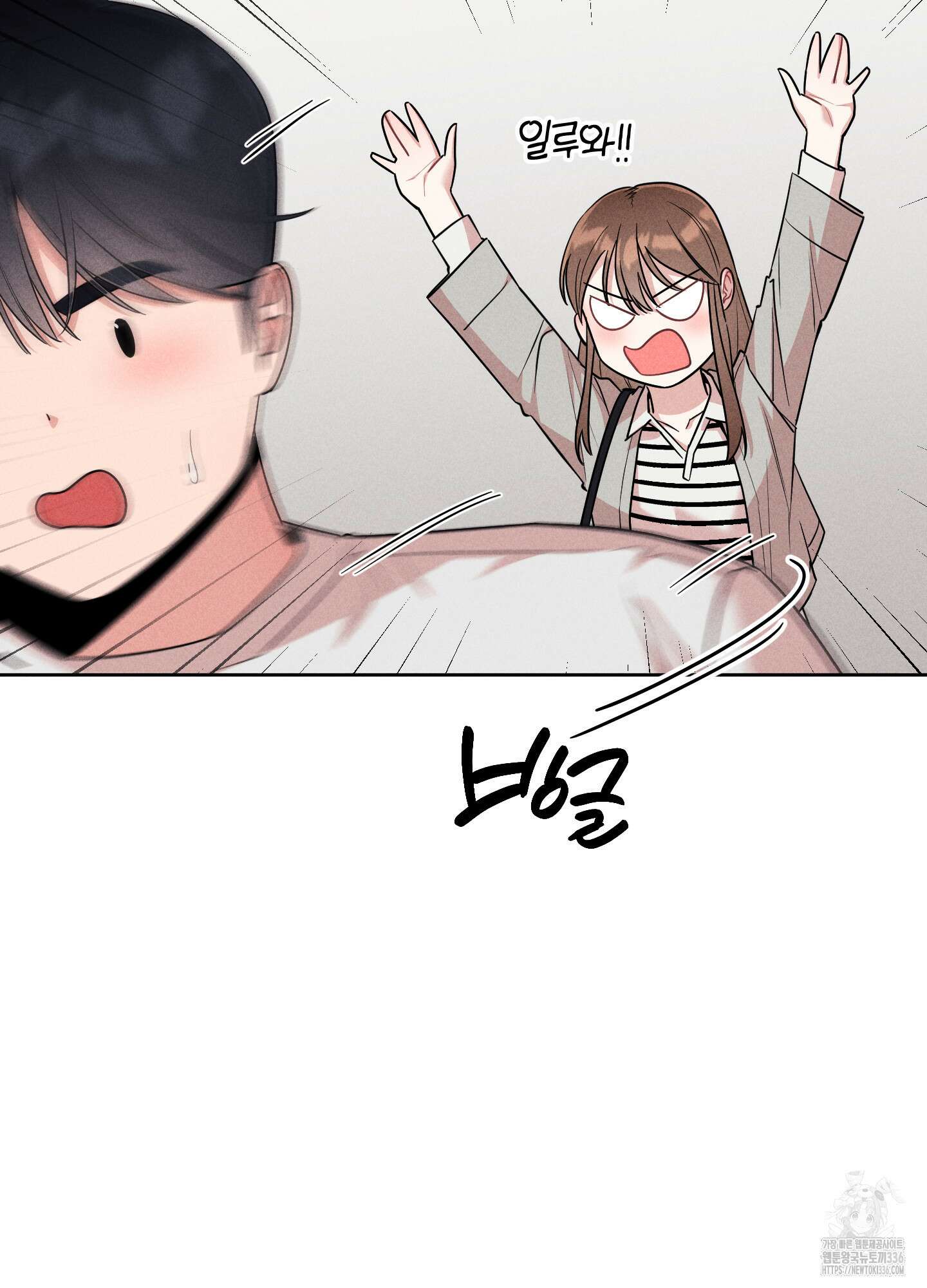오늘부터 연하남 17화 17