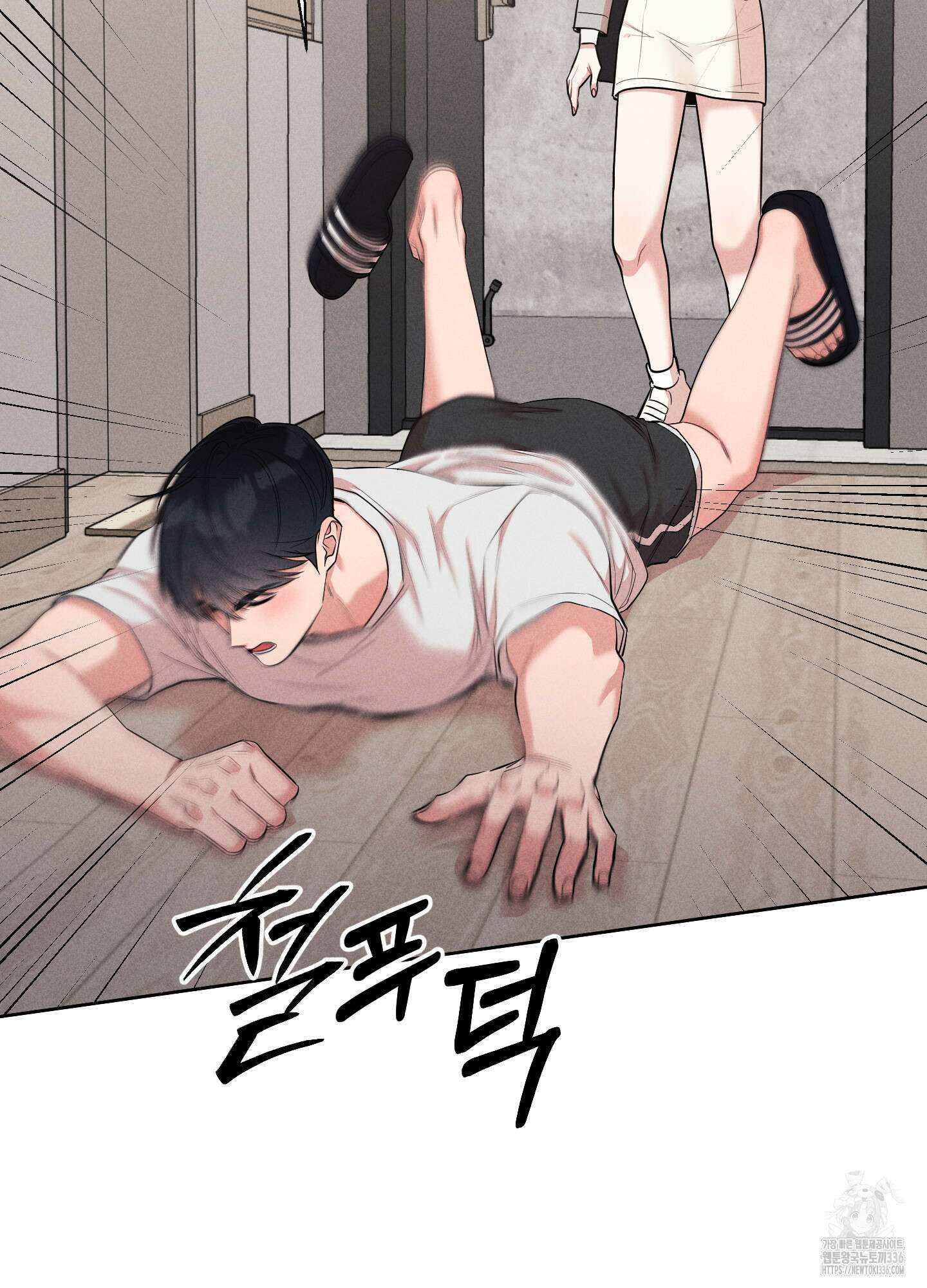 오늘부터 연하남 17화 20