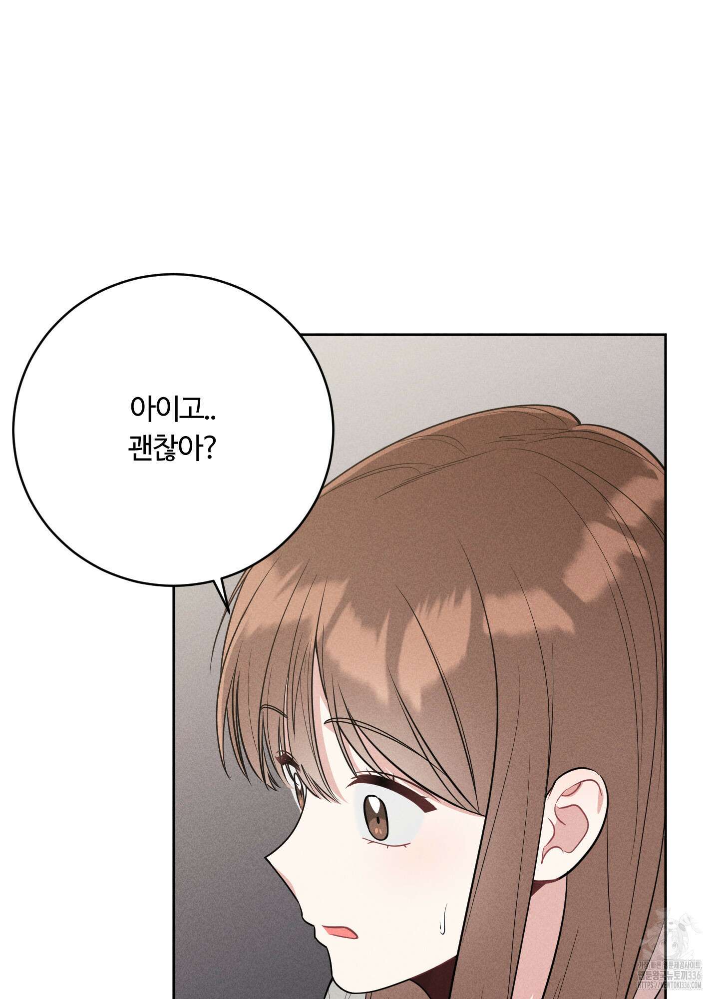 오늘부터 연하남 17화 21