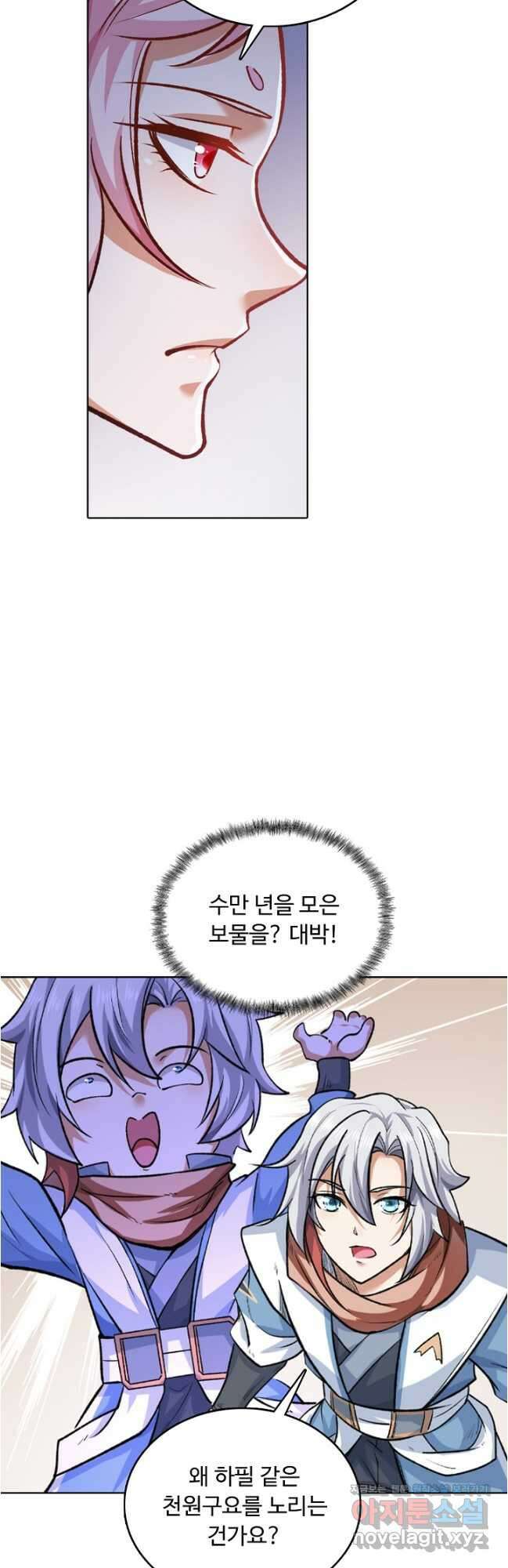 무도독존 430화 4