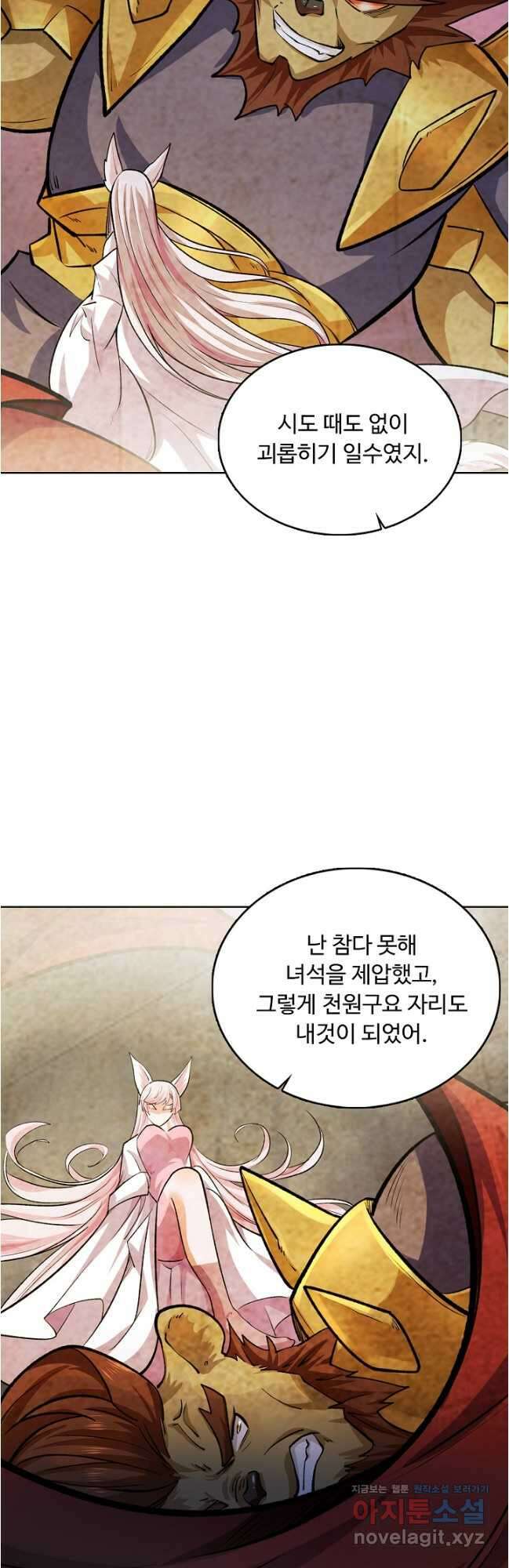 무도독존 430화 6