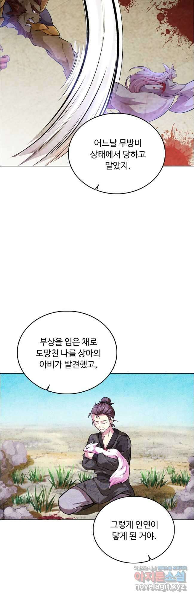 무도독존 430화 8