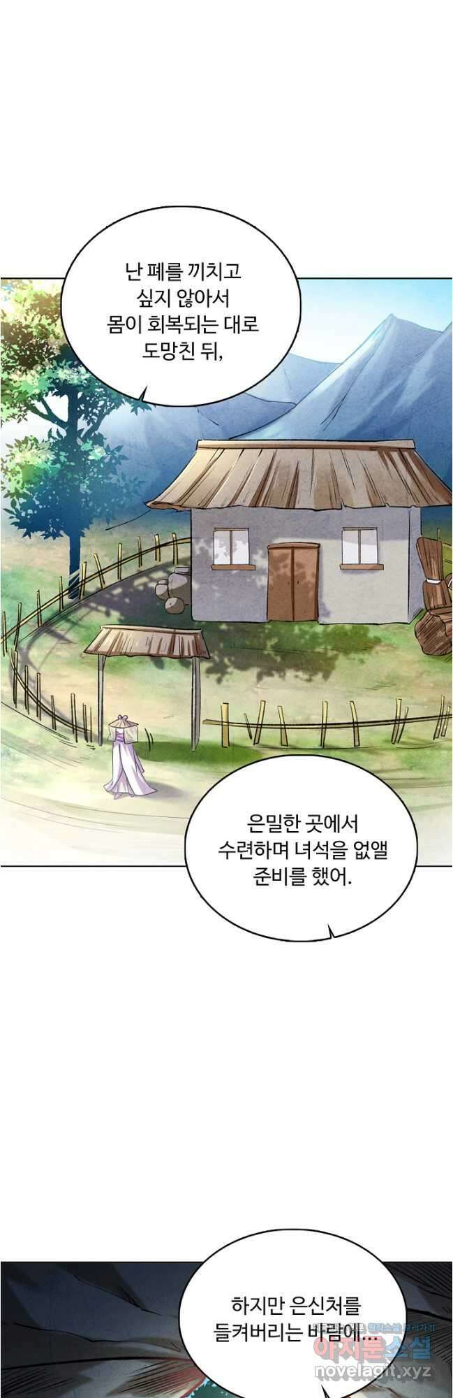 무도독존 430화 9